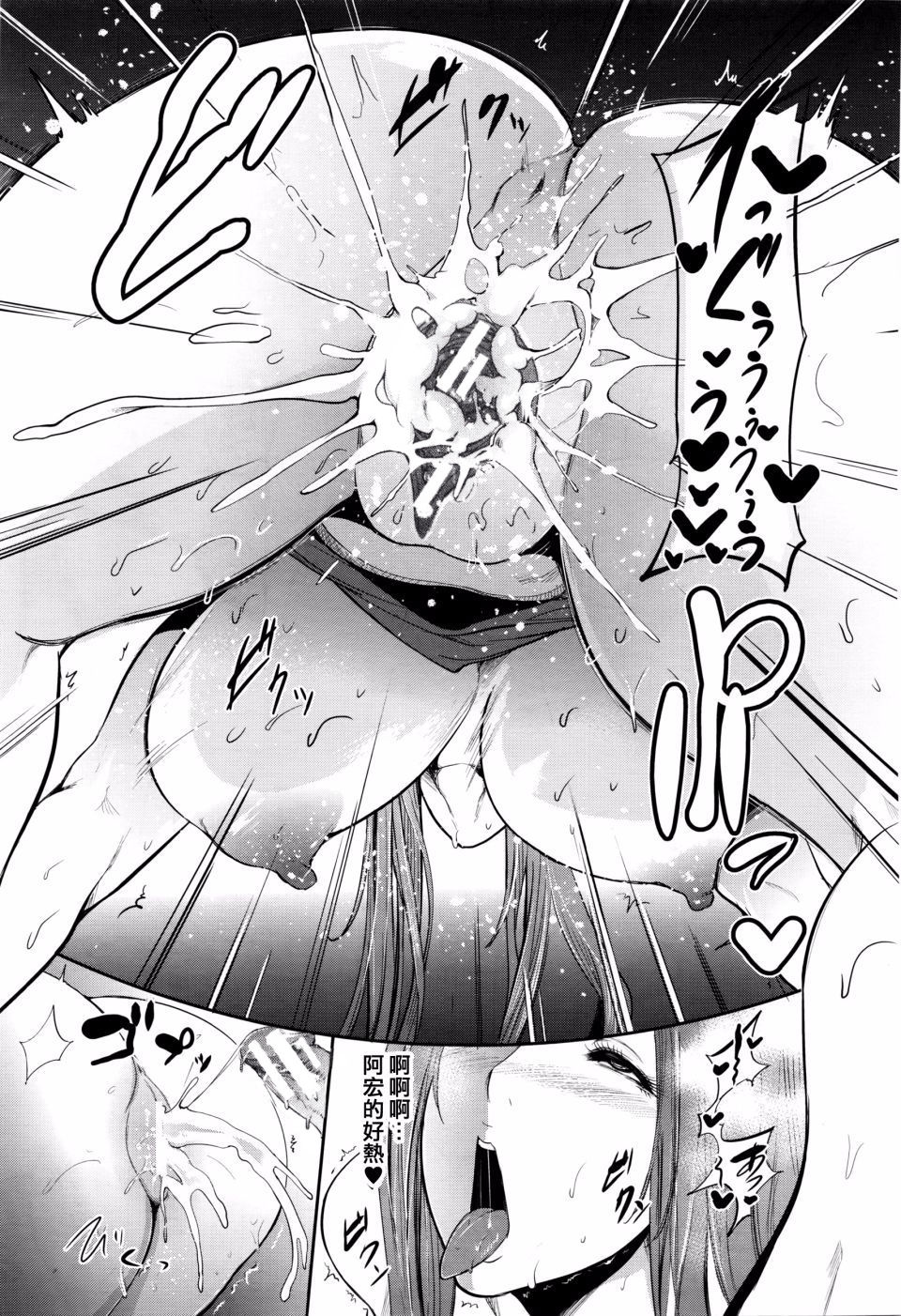 Mama Naranai Onna-tachi page 29