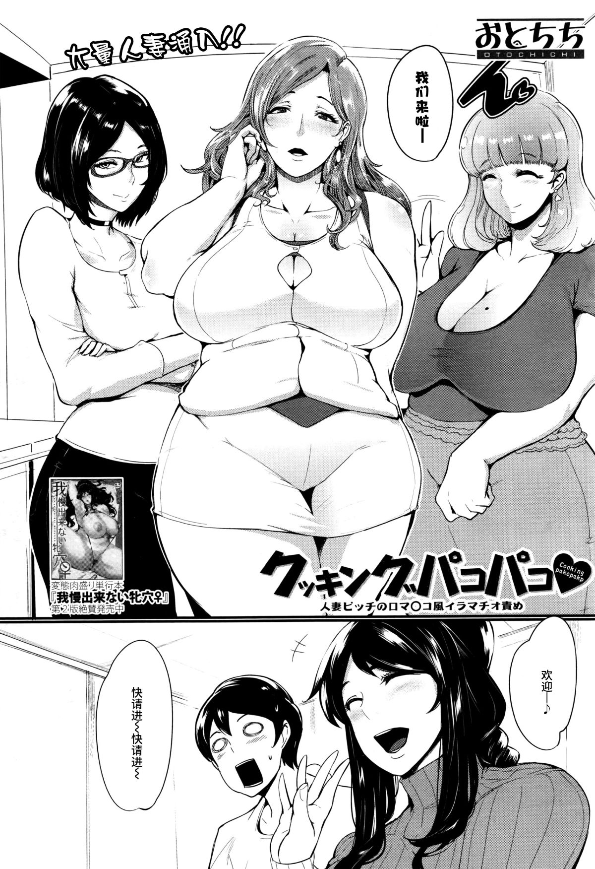 Mama Naranai Onna-tachi page 32