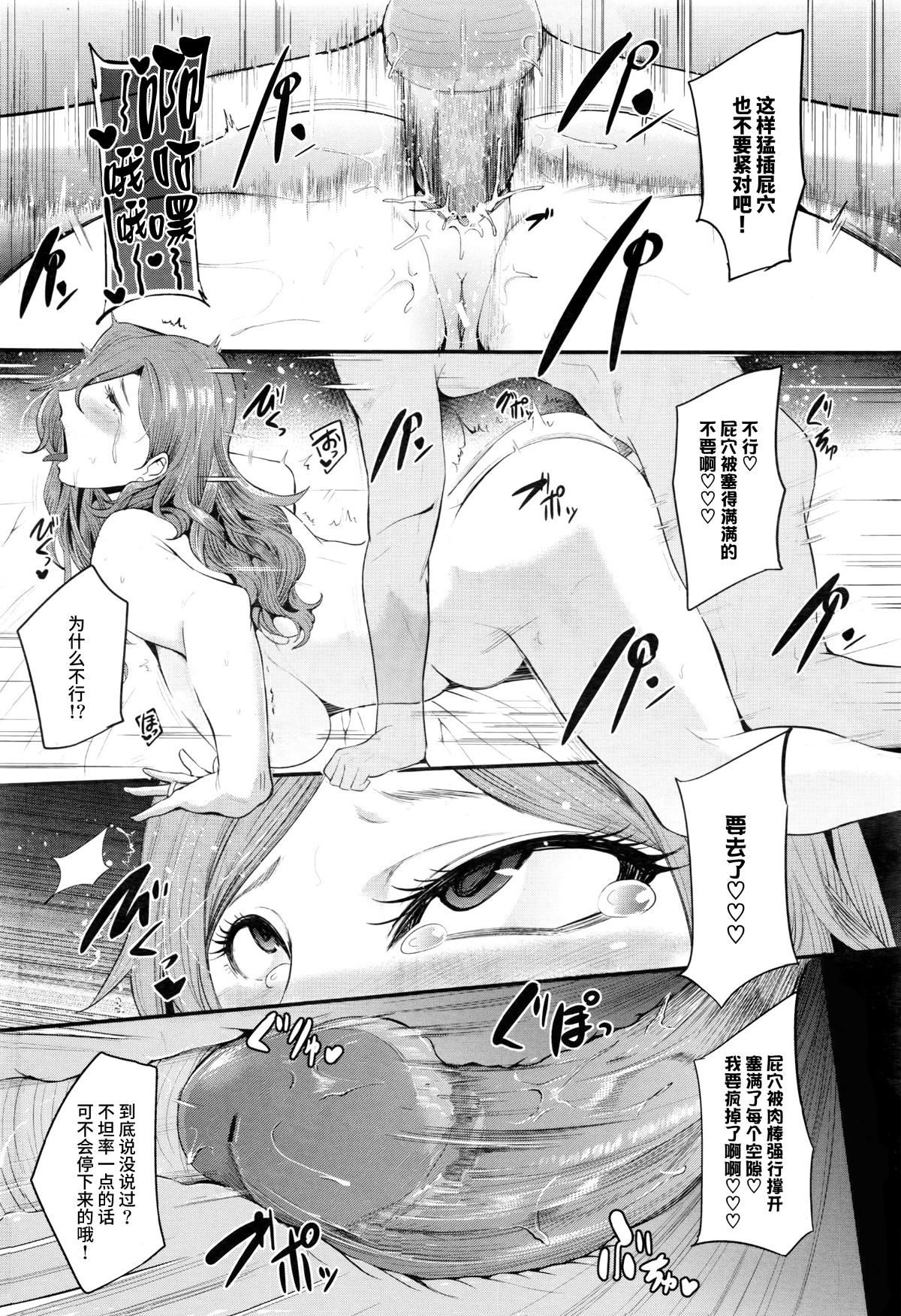 Mama Naranai Onna-tachi page 57