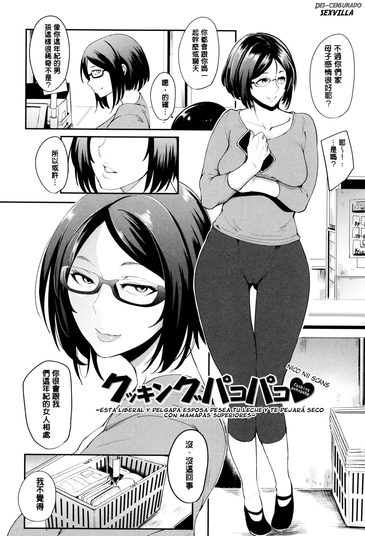 Mama Naranai Onna-tachi page 94