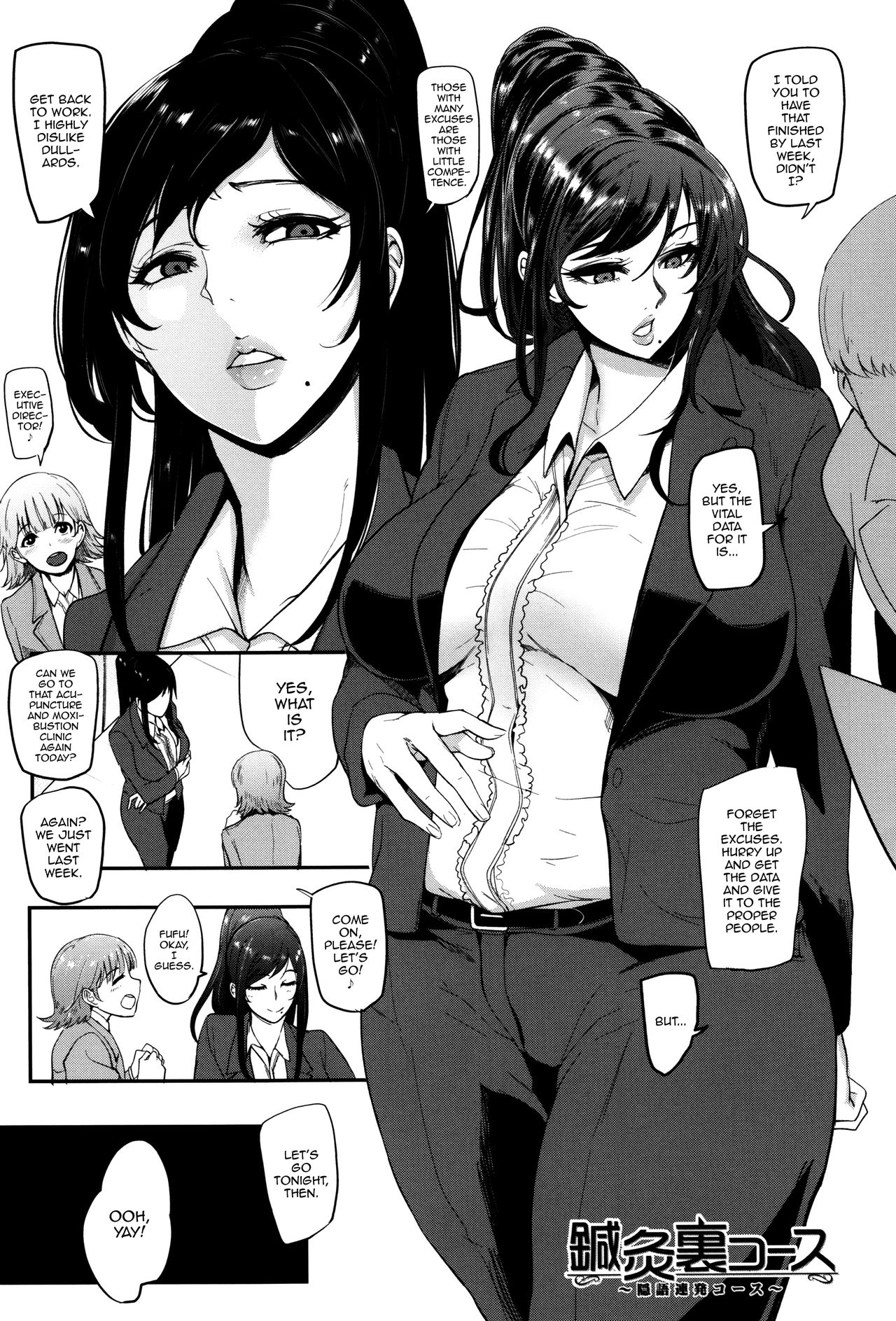 Mama Naranai Onna-tachi page 184