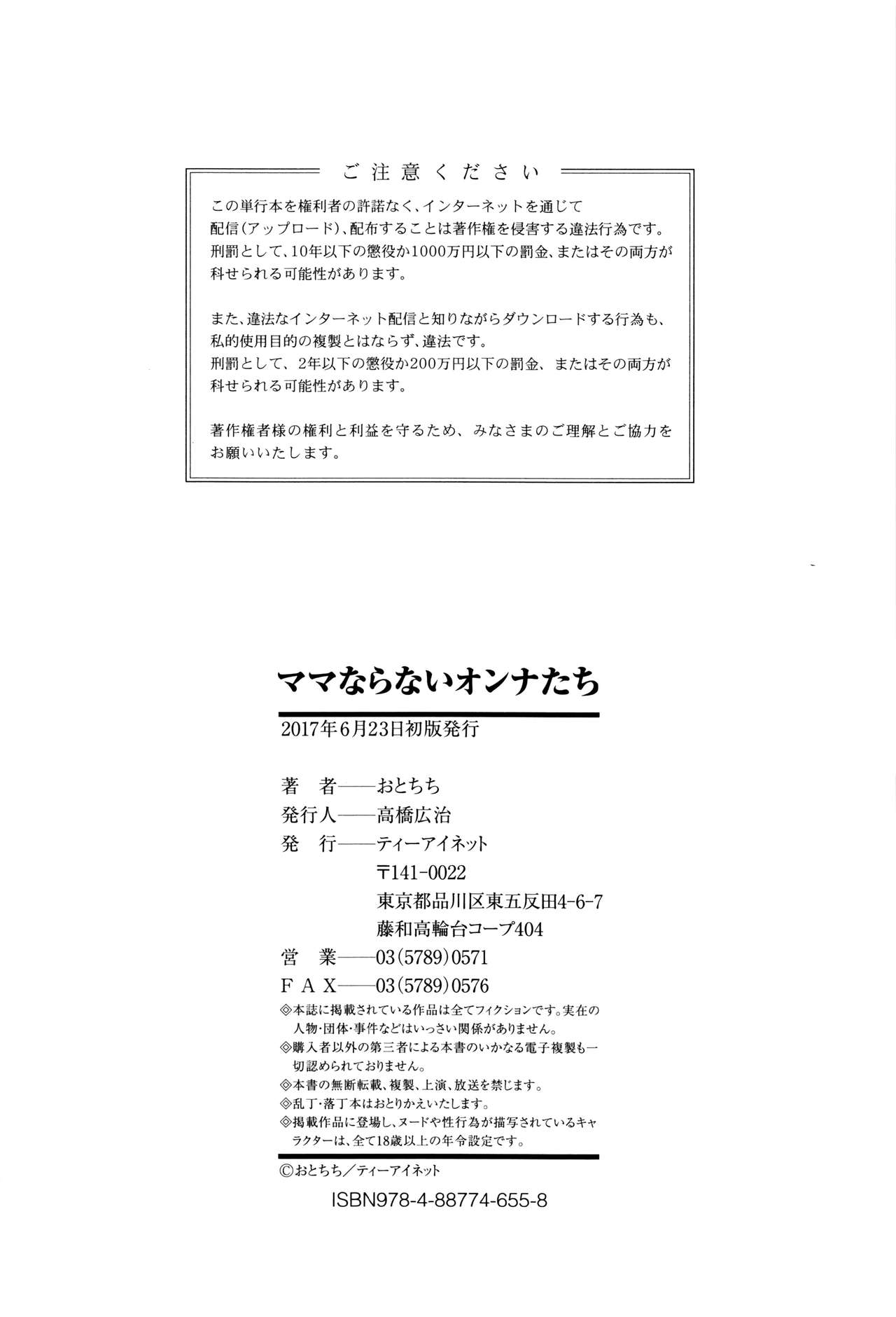 Mama Naranai Onna-tachi page 193