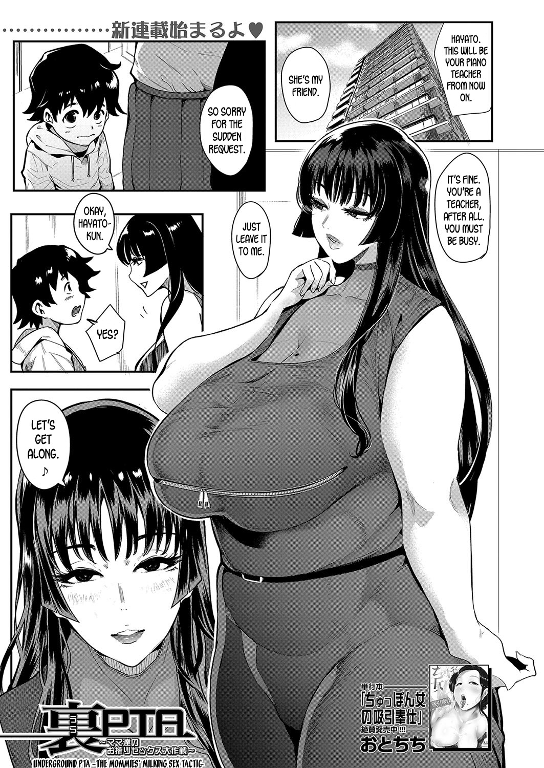 Mama-tachi no Kyouikuteki Ochinpo Shidou page 6