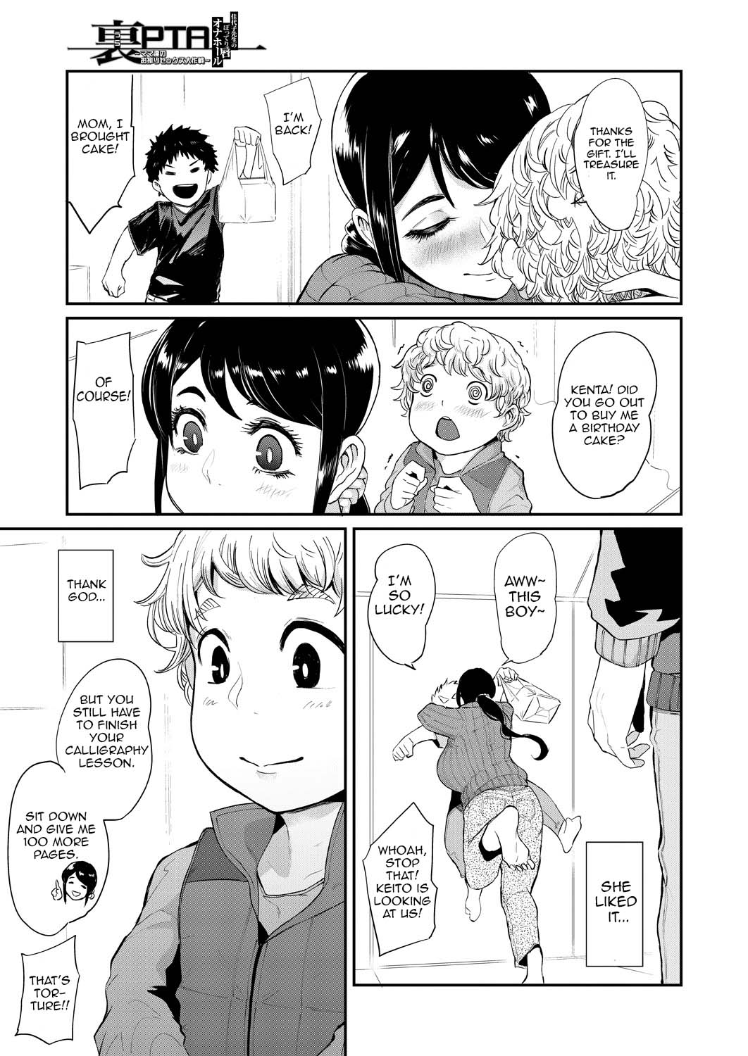 Mama-tachi no Kyouikuteki Ochinpo Shidou page 74
