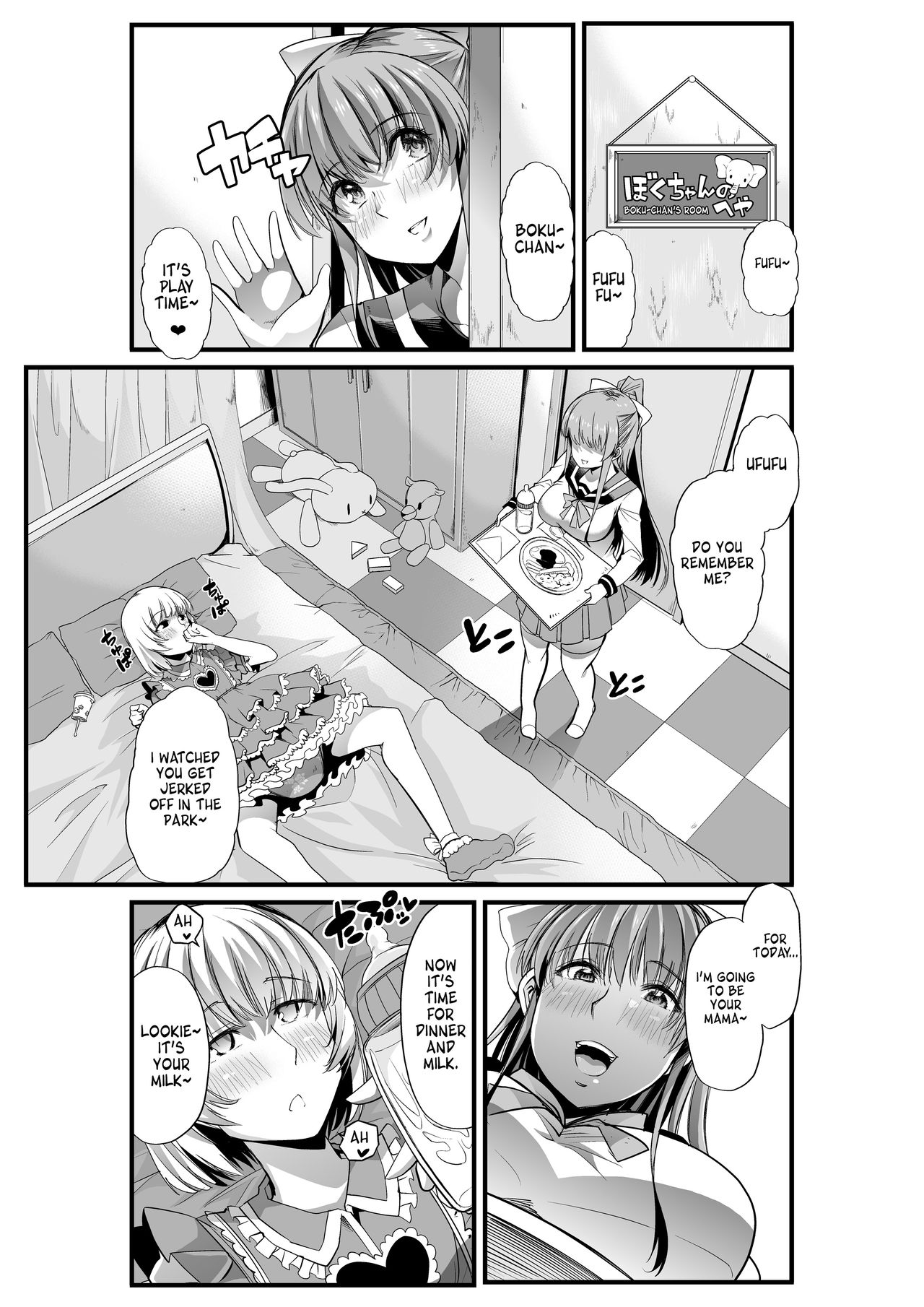 Mama to? ~Osanpo Shikoshiko to Onee-chan no Kuchiutsushi Milk~ page 20