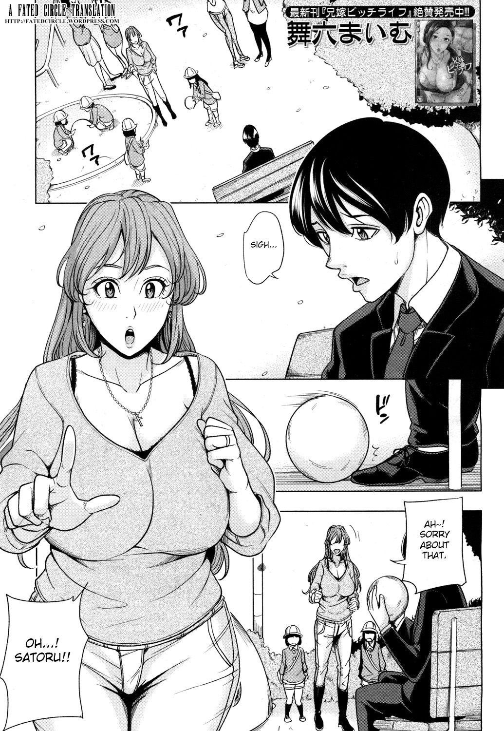 Mama Tomo Harem Ch. 1-2 page 1