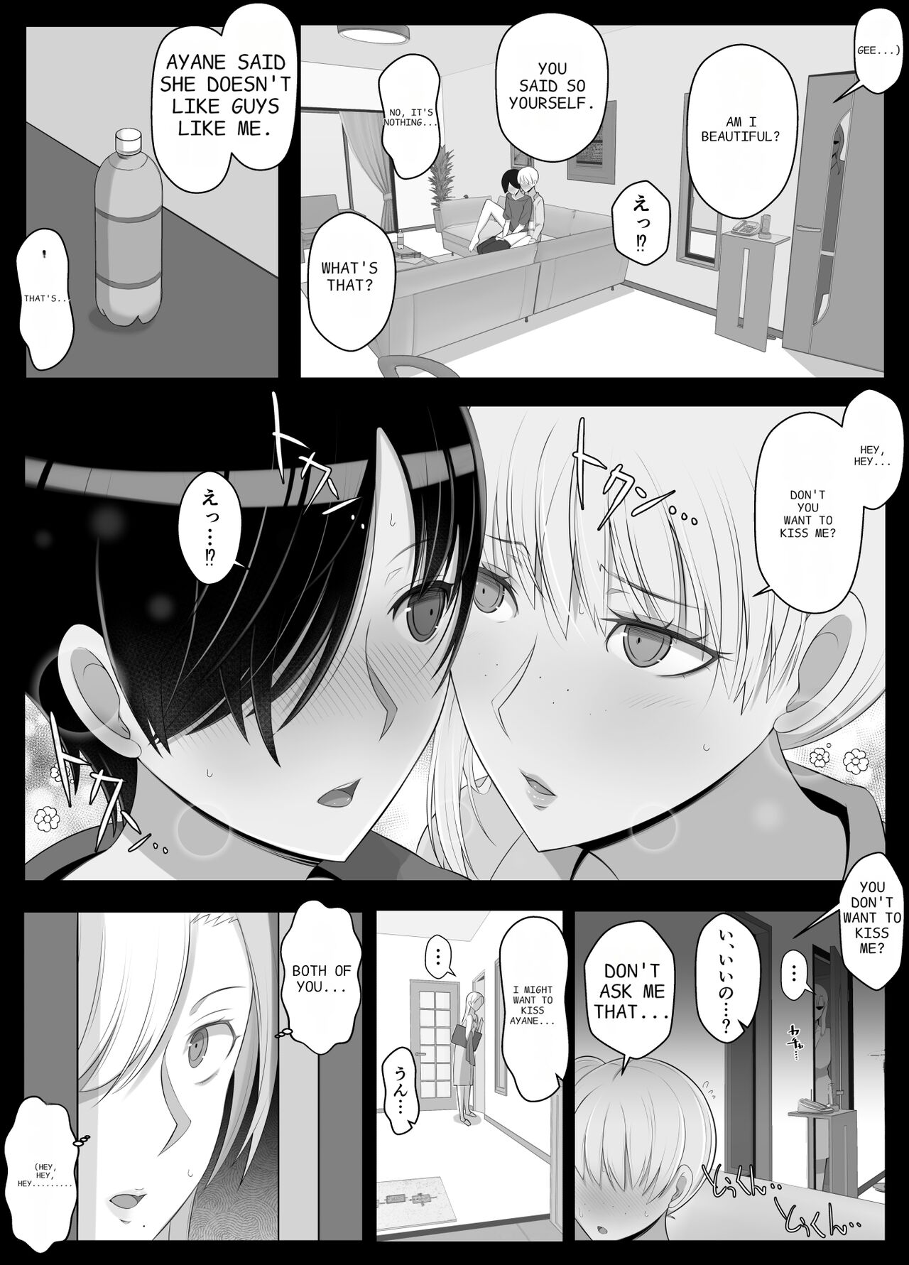 Mama tte Yonde Ippai Amaete 2 page 13