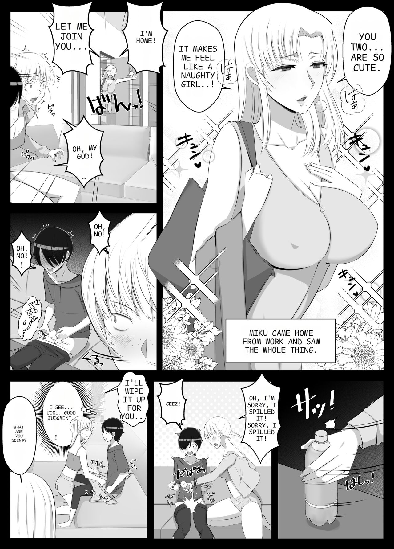 Mama tte Yonde Ippai Amaete 2 page 14