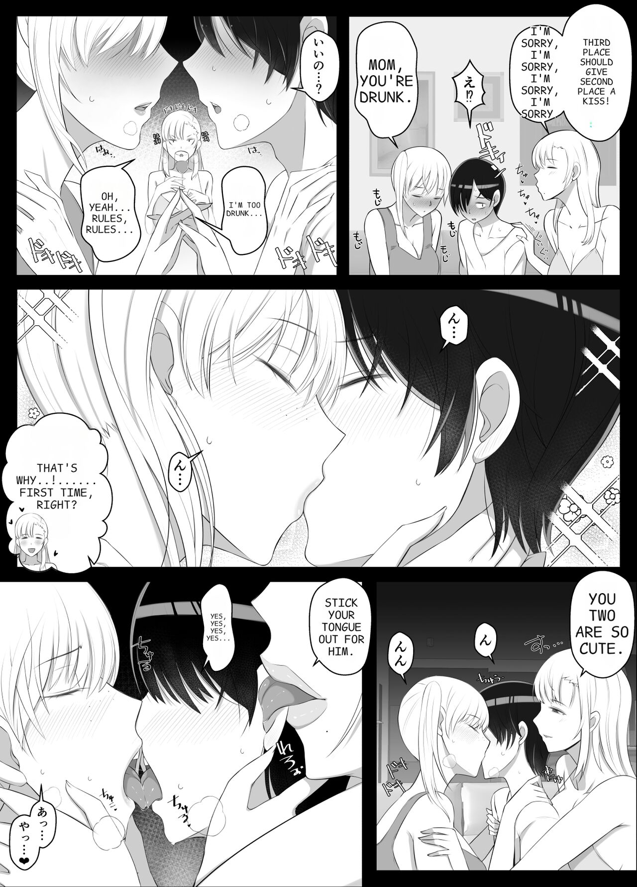 Mama tte Yonde Ippai Amaete 2 page 18