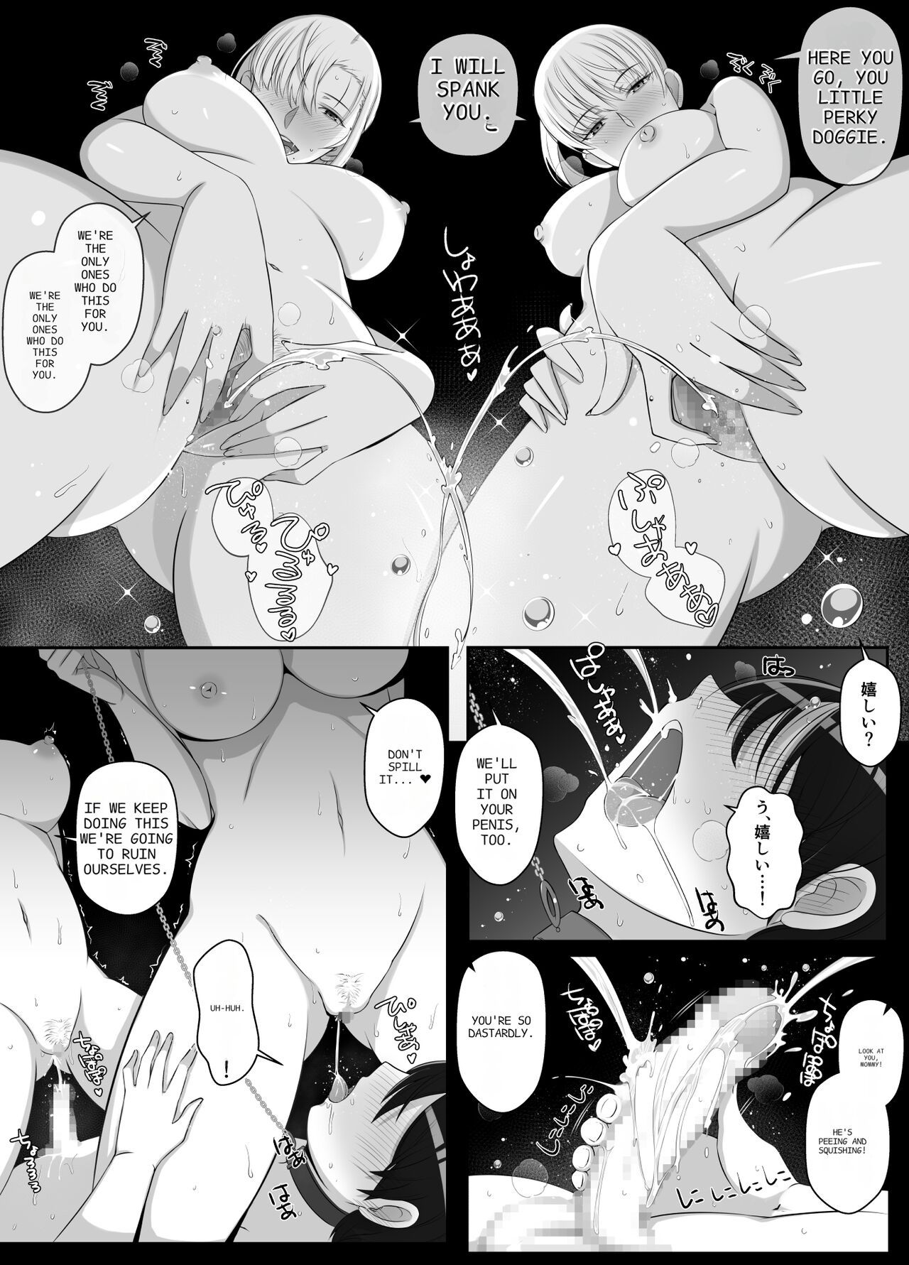 Mama tte Yonde Ippai Amaete 2 page 36