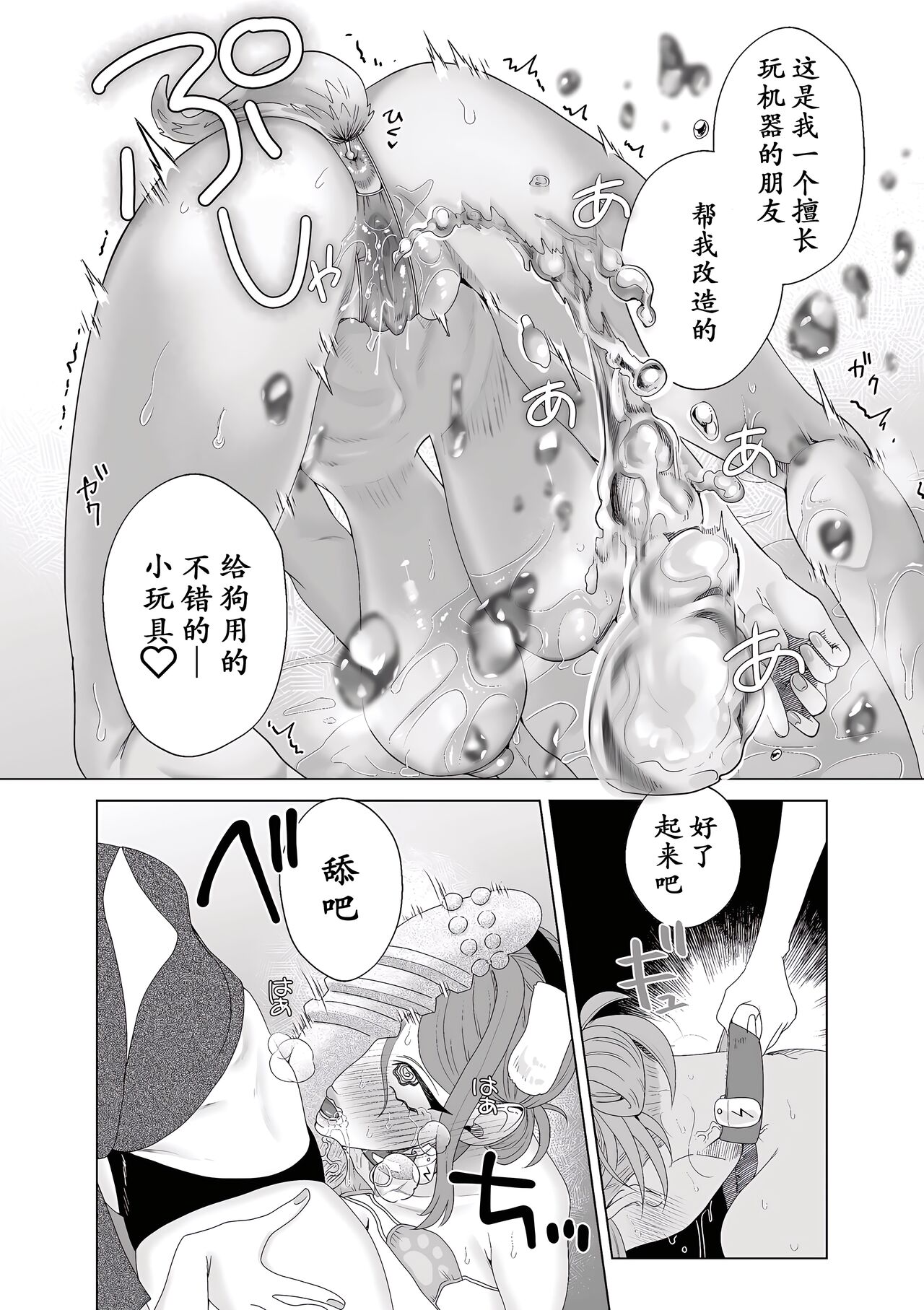 Mama wa Petto page 14