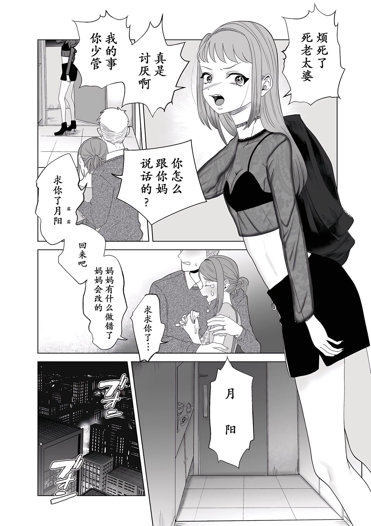 Mama wa Petto page 7