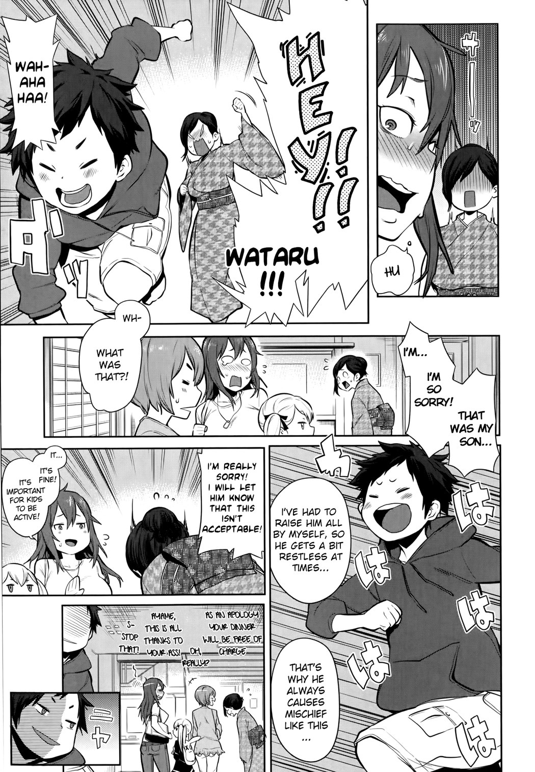 Mama x Pako page 11