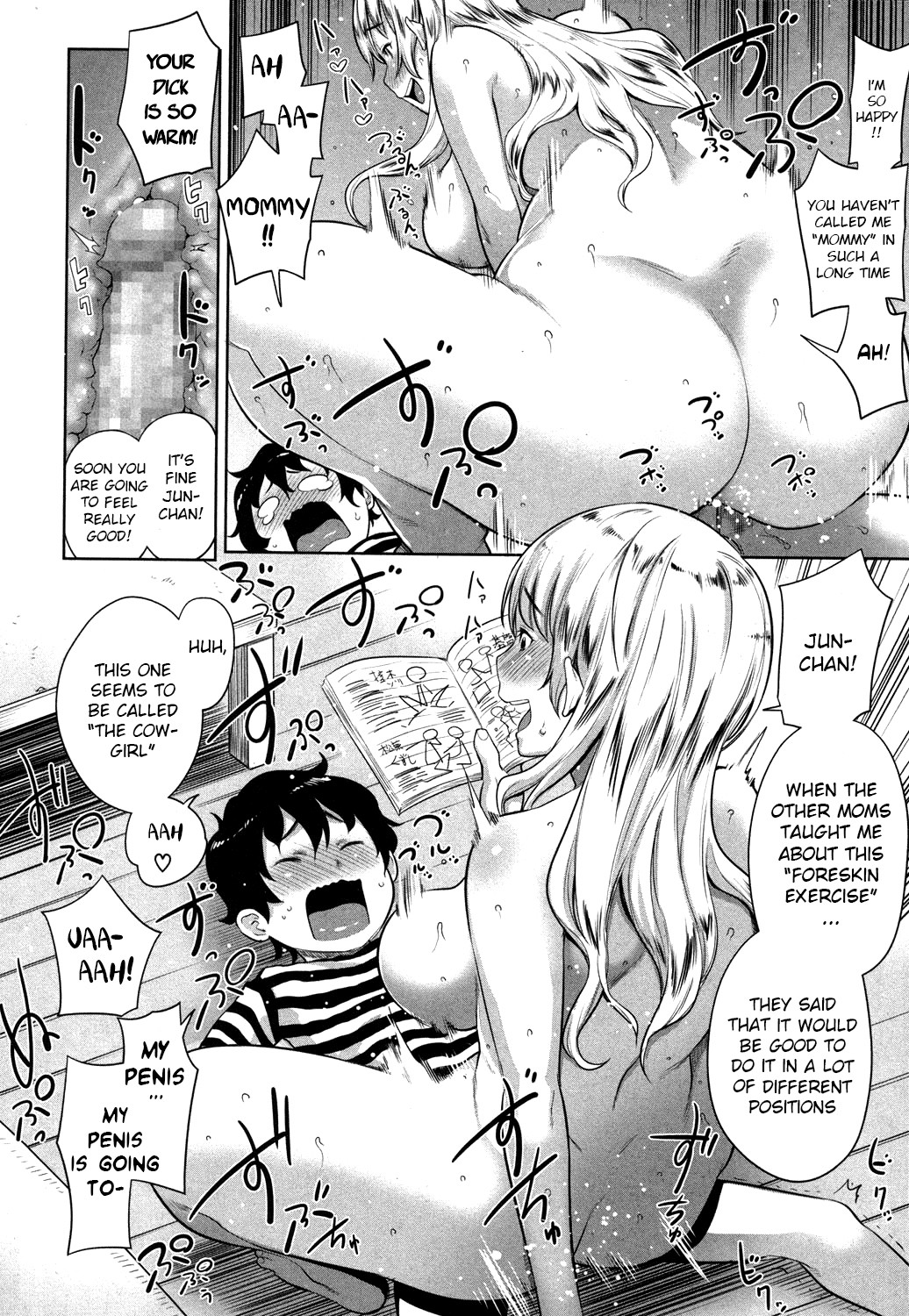 Mama x Pako page 125