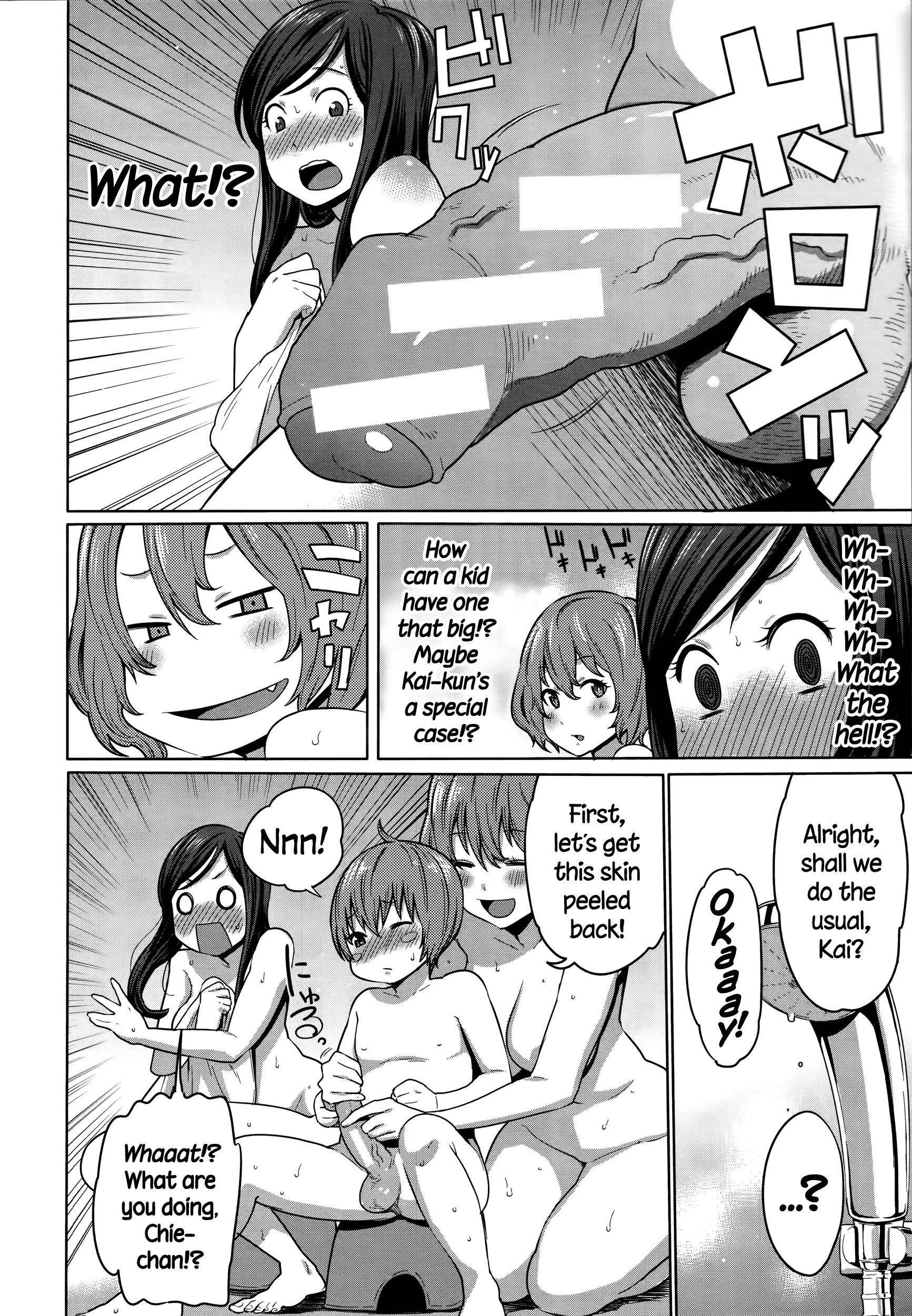 Mama x Pako page 193