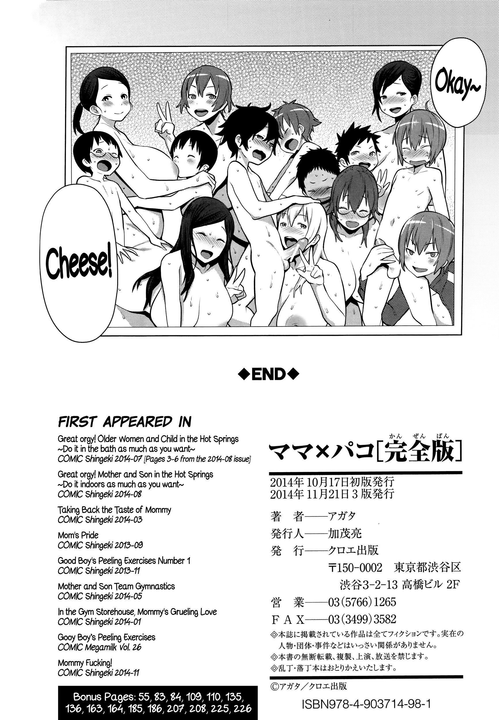 Mama x Pako page 227
