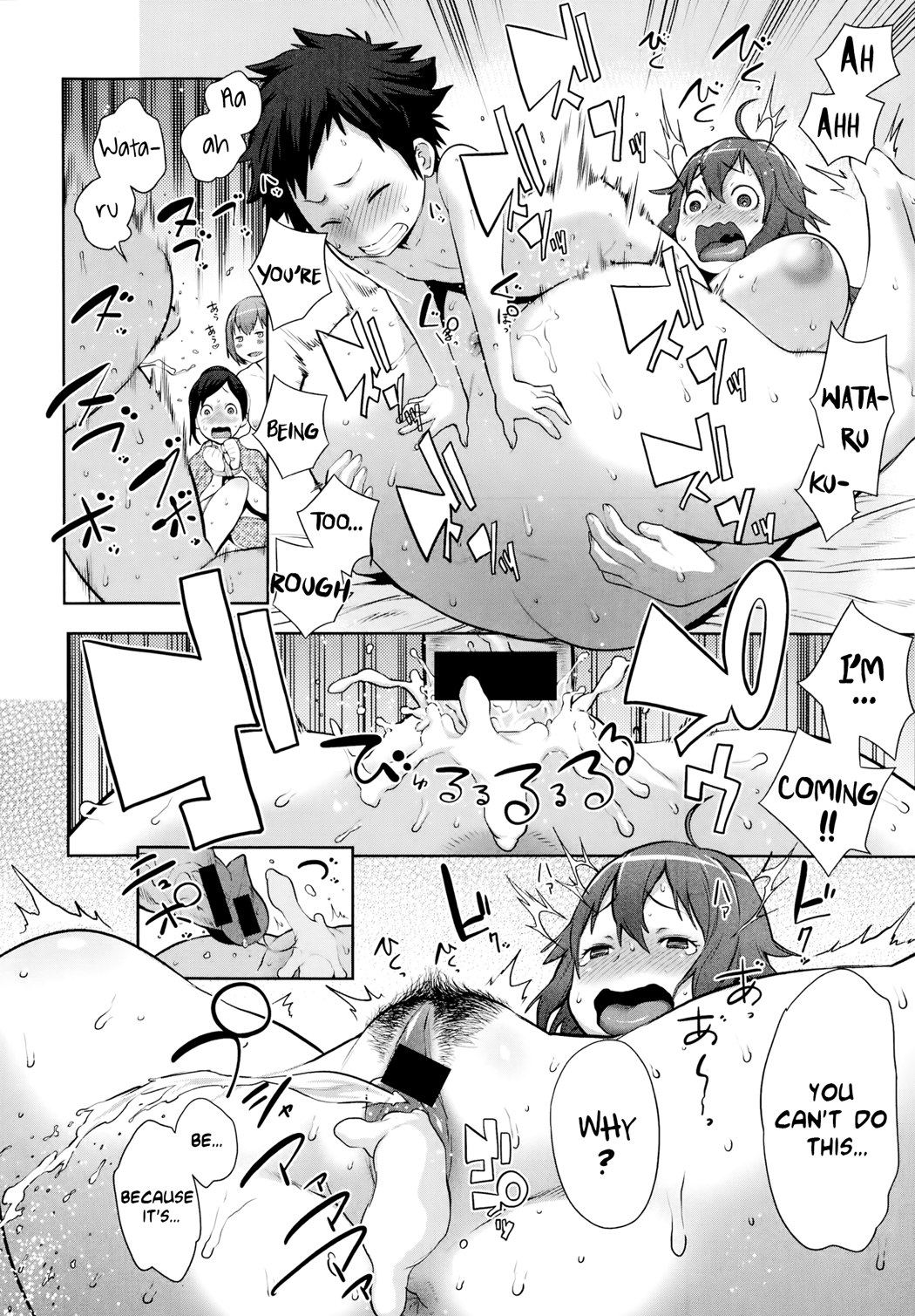 Mama x Pako page 40