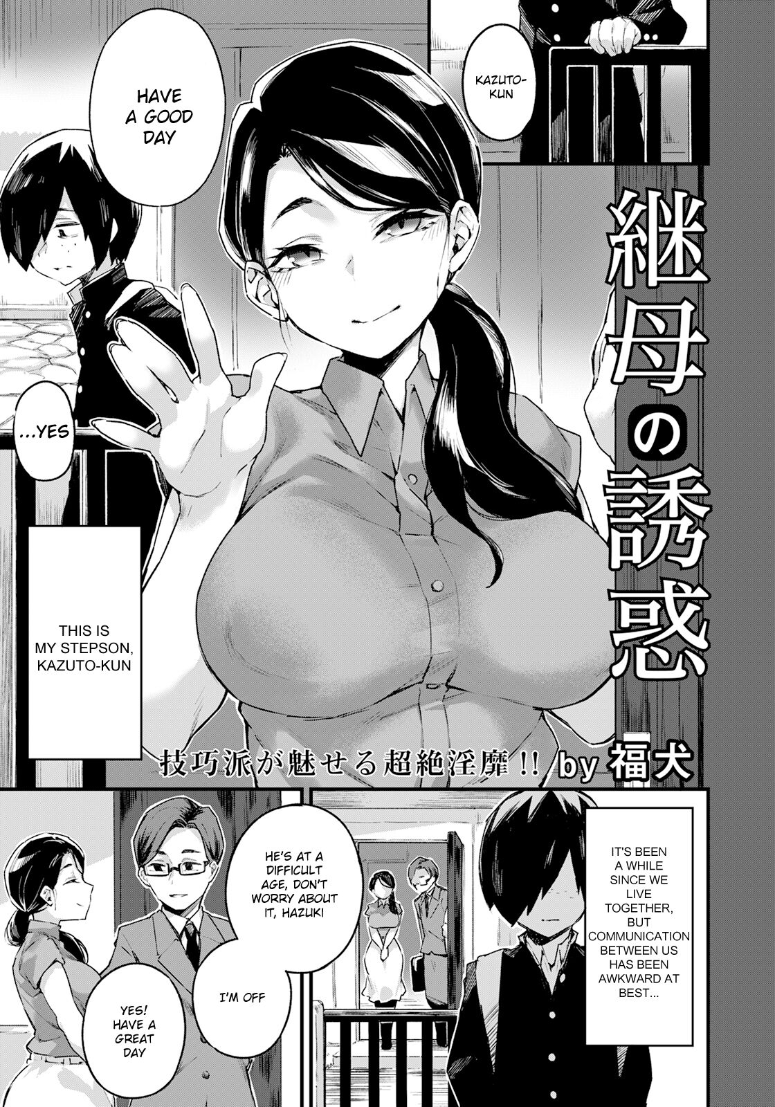 Mamahaha no Yuuwaku page 1