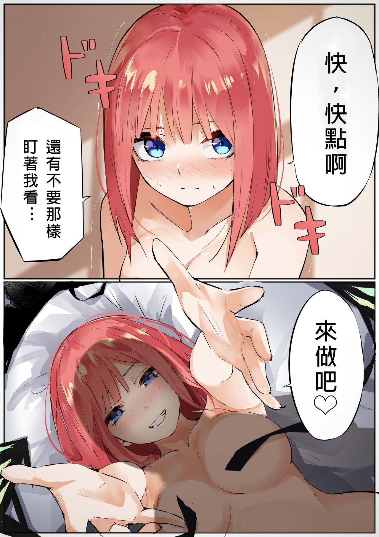 Mame page 15