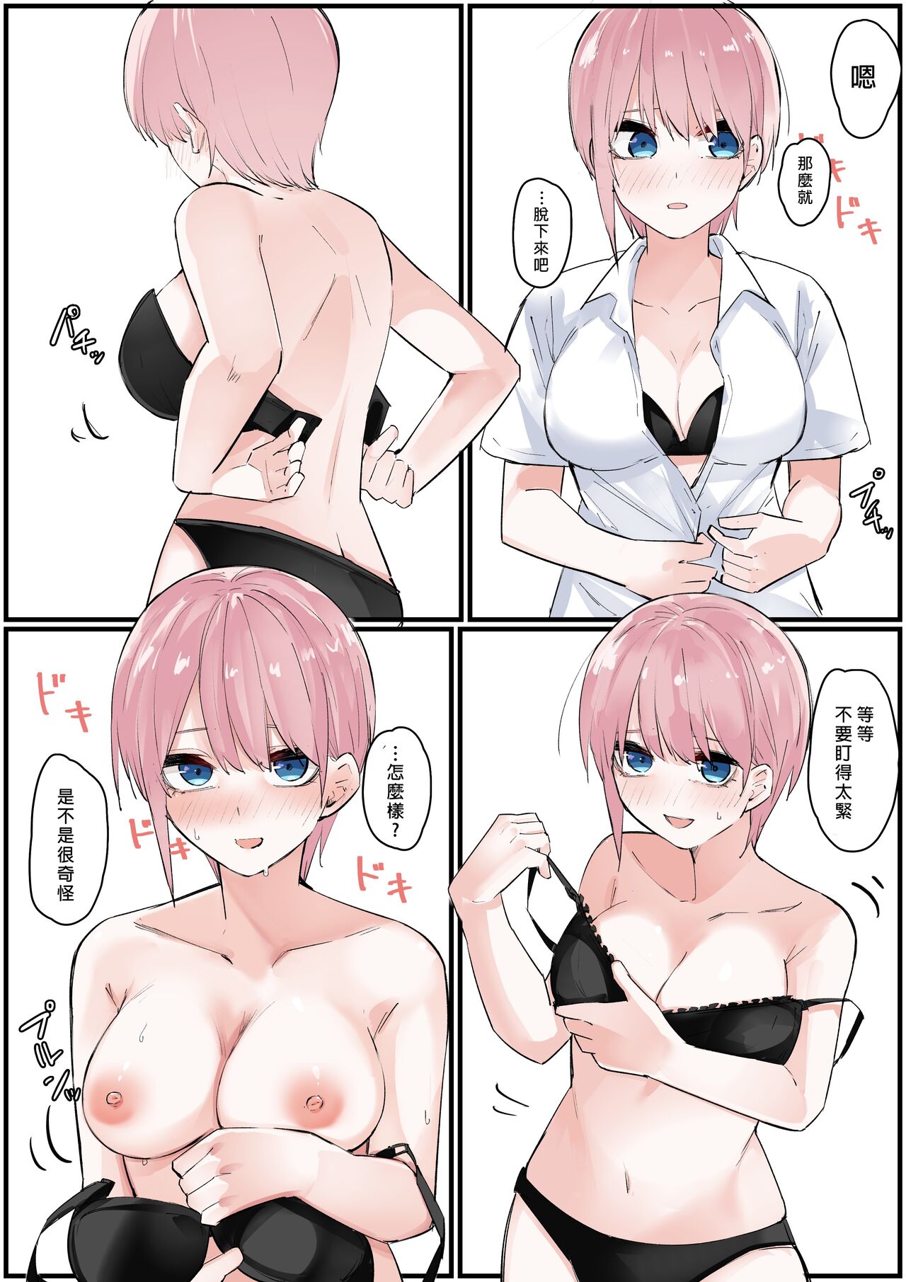 Mame page 3
