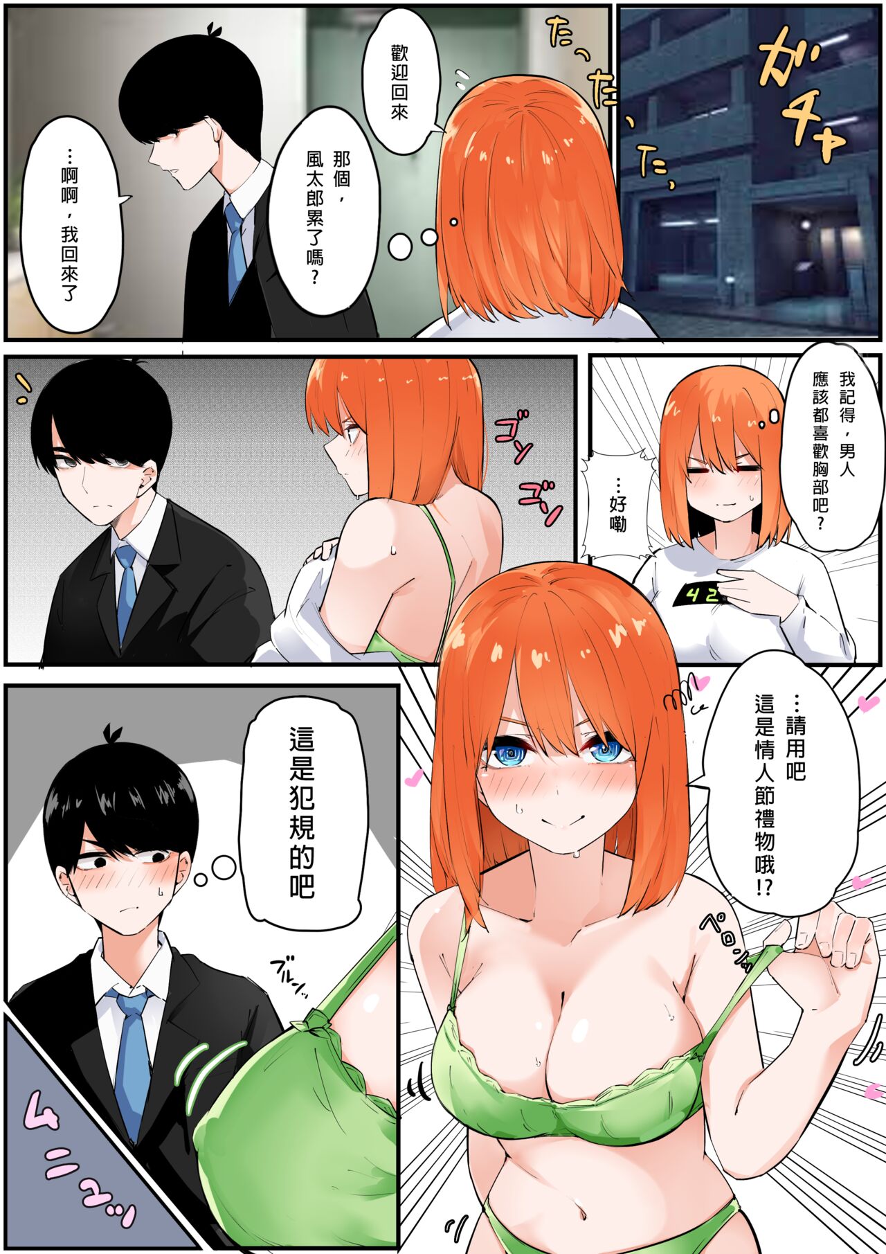 Mame page 32