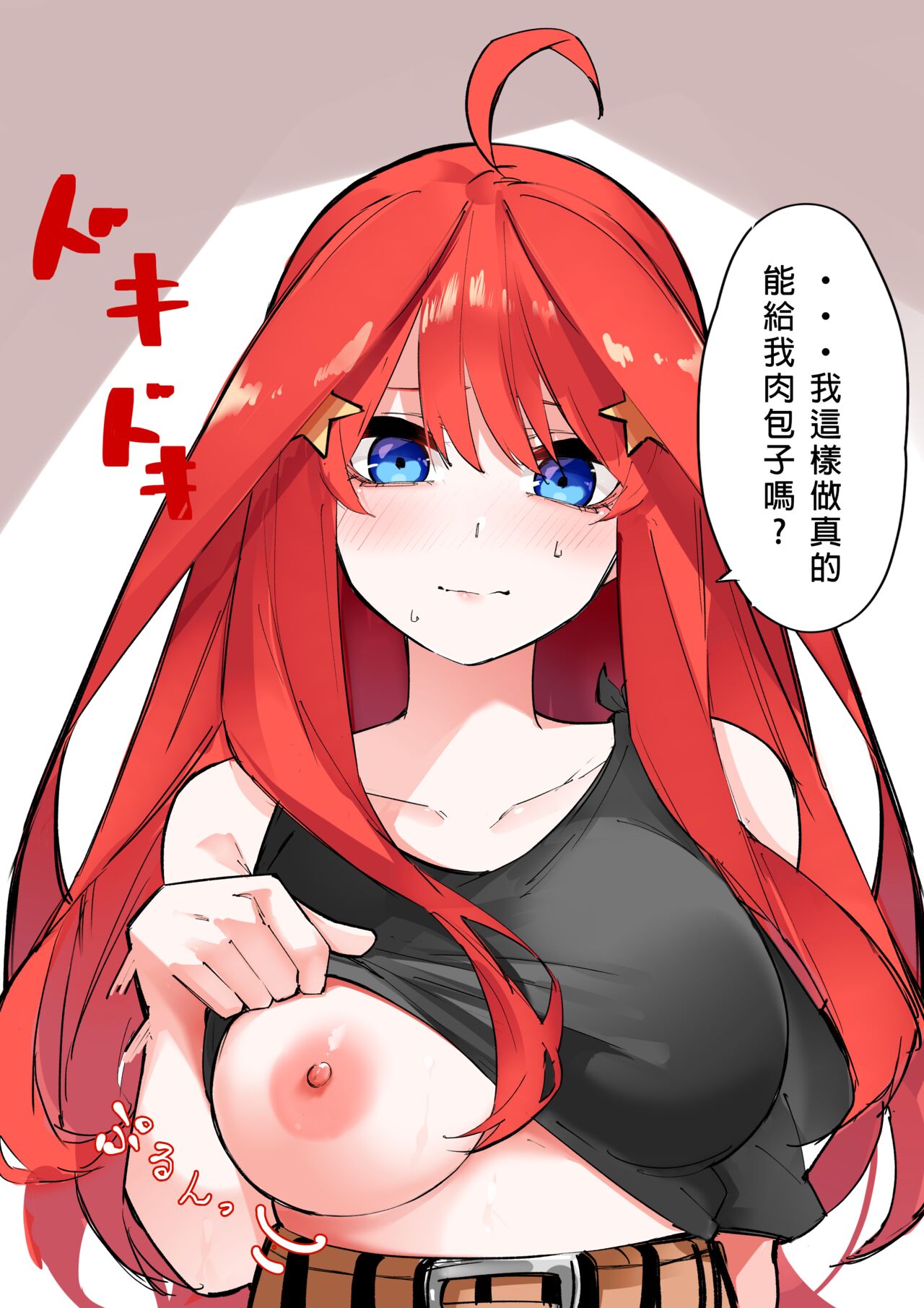 Mame page 43