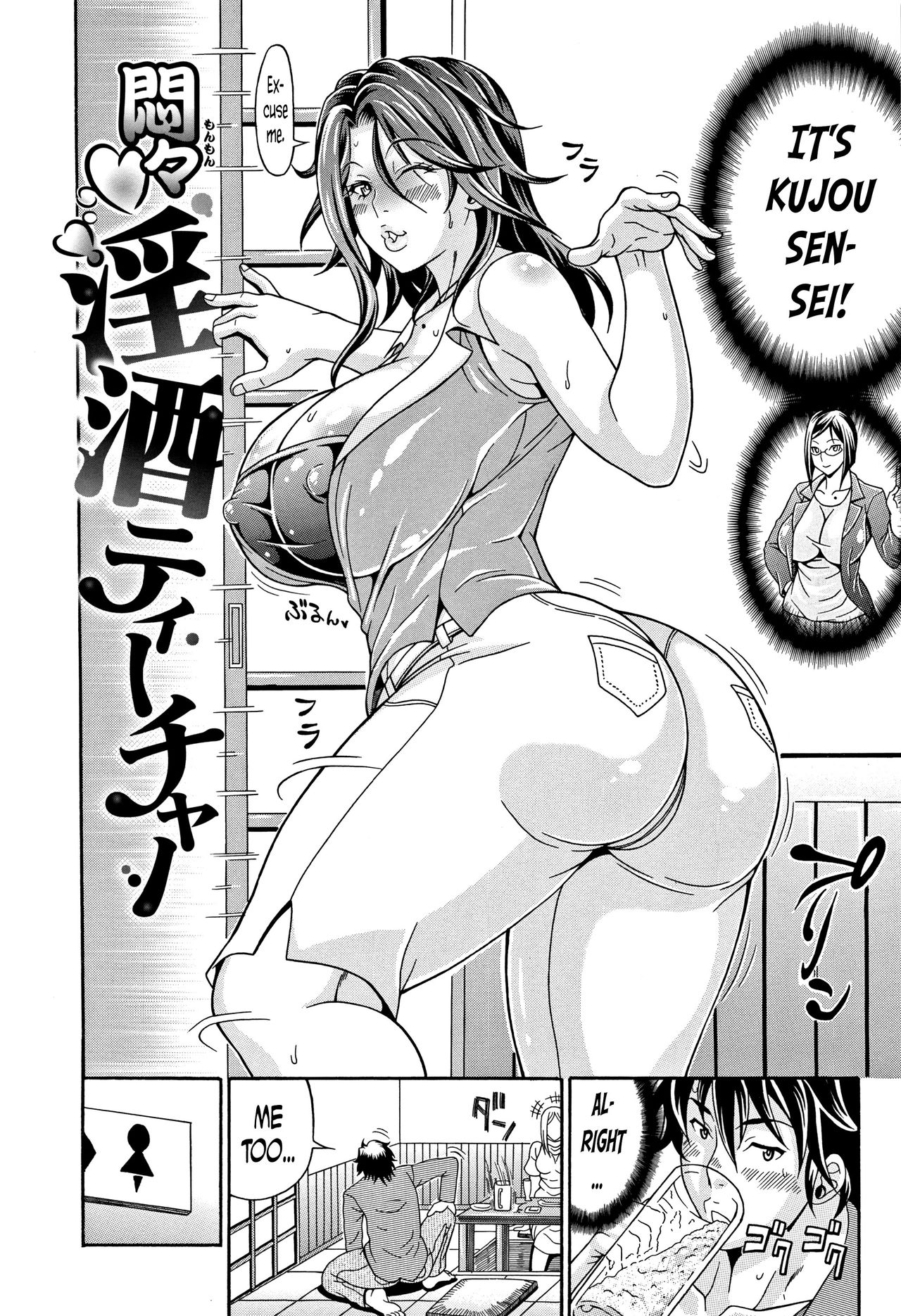 Mamire Chichi - Sticky Tits Feel Hot All Over. page 161