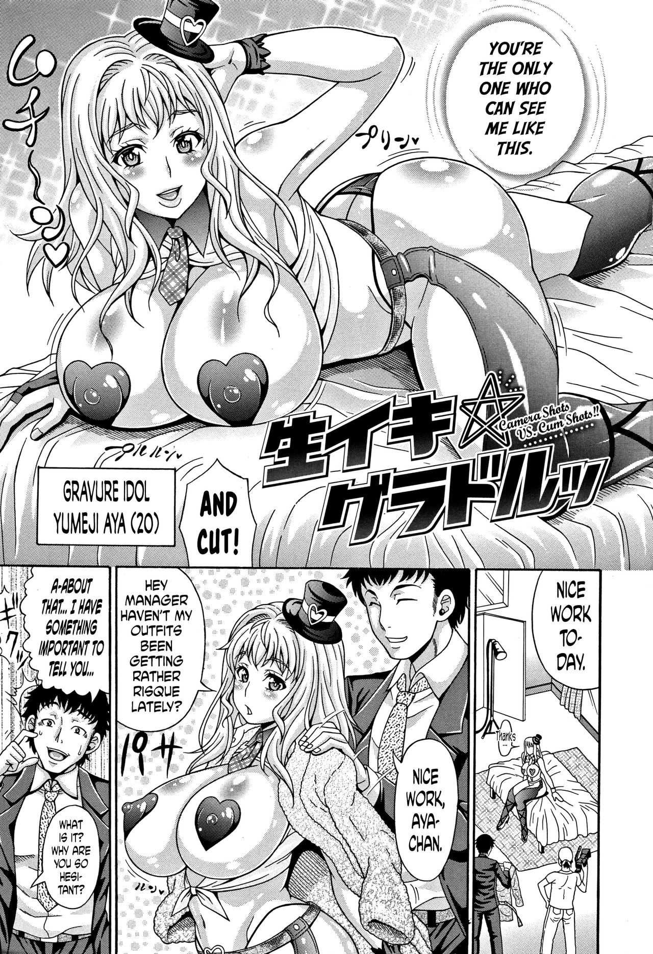 Mamire Chichi - Sticky Tits Feel Hot All Over. page 6