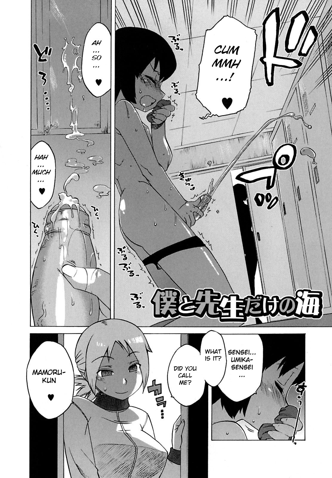 Mamma Mia! Ch.1-9 page 106