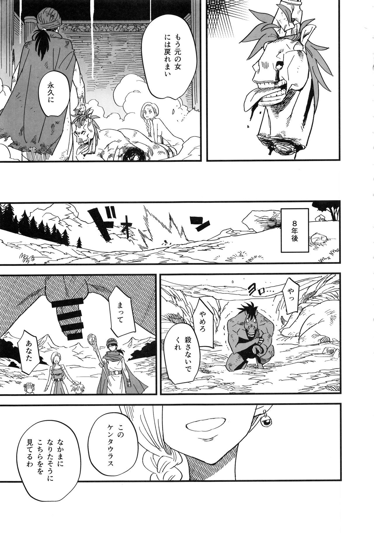 Mamono no Hanayome - Devil's Bride page 16