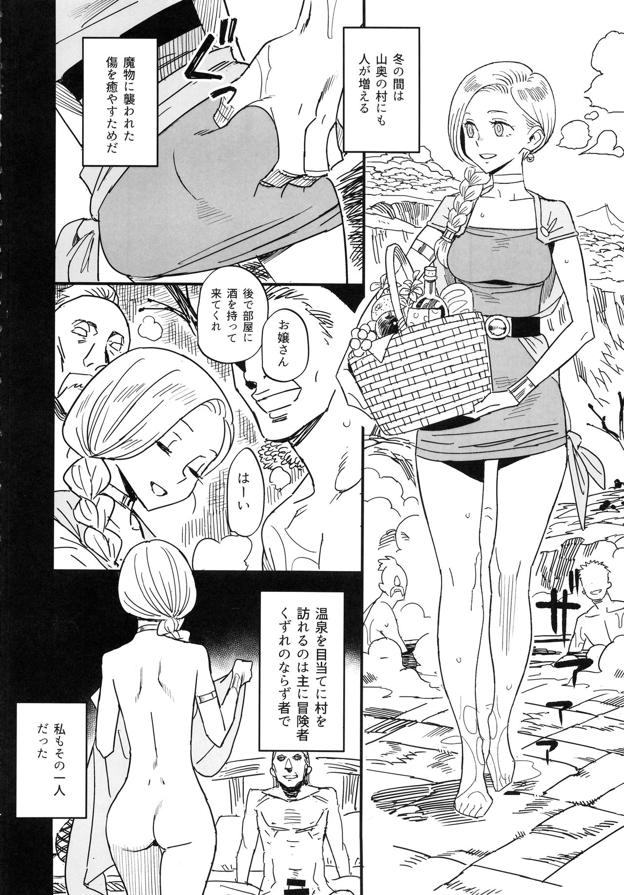 Mamono no Hanayome - Devil's Bride page 3