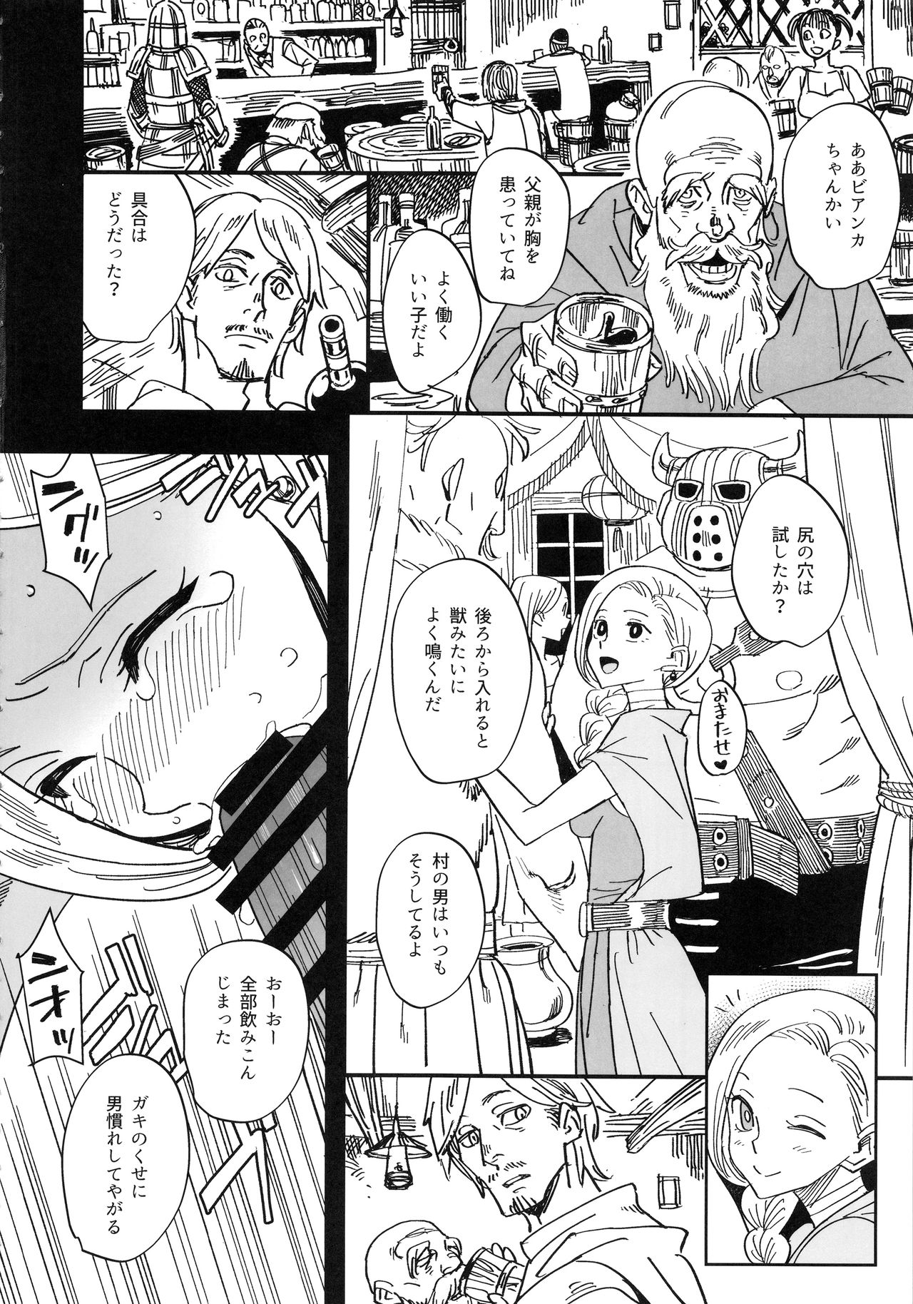 Mamono no Hanayome - Devil's Bride page 5