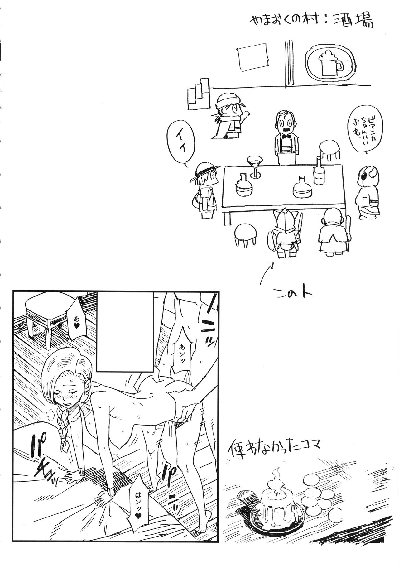 Mamono no Hanayome - Devil's Bride page 9