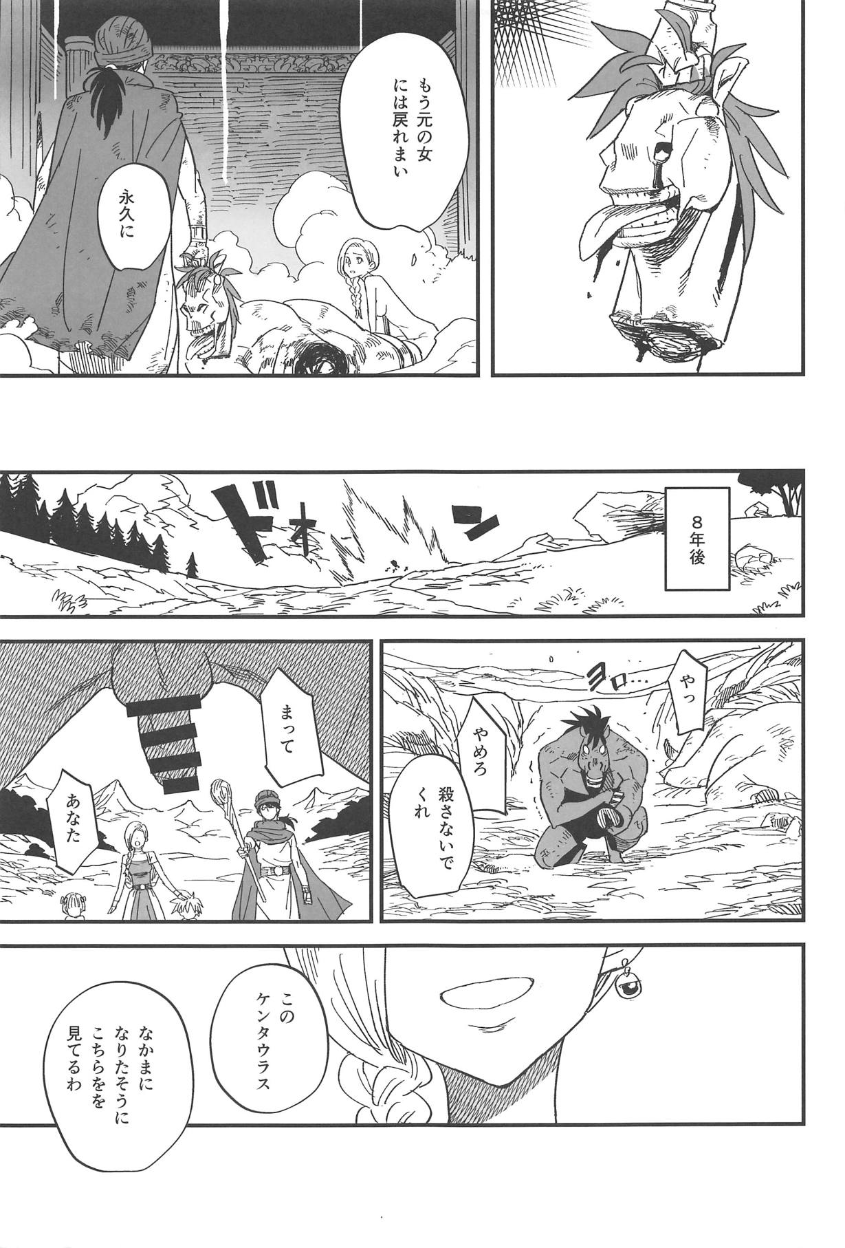 Mamono no Hanayome - Devil's Bride page 16