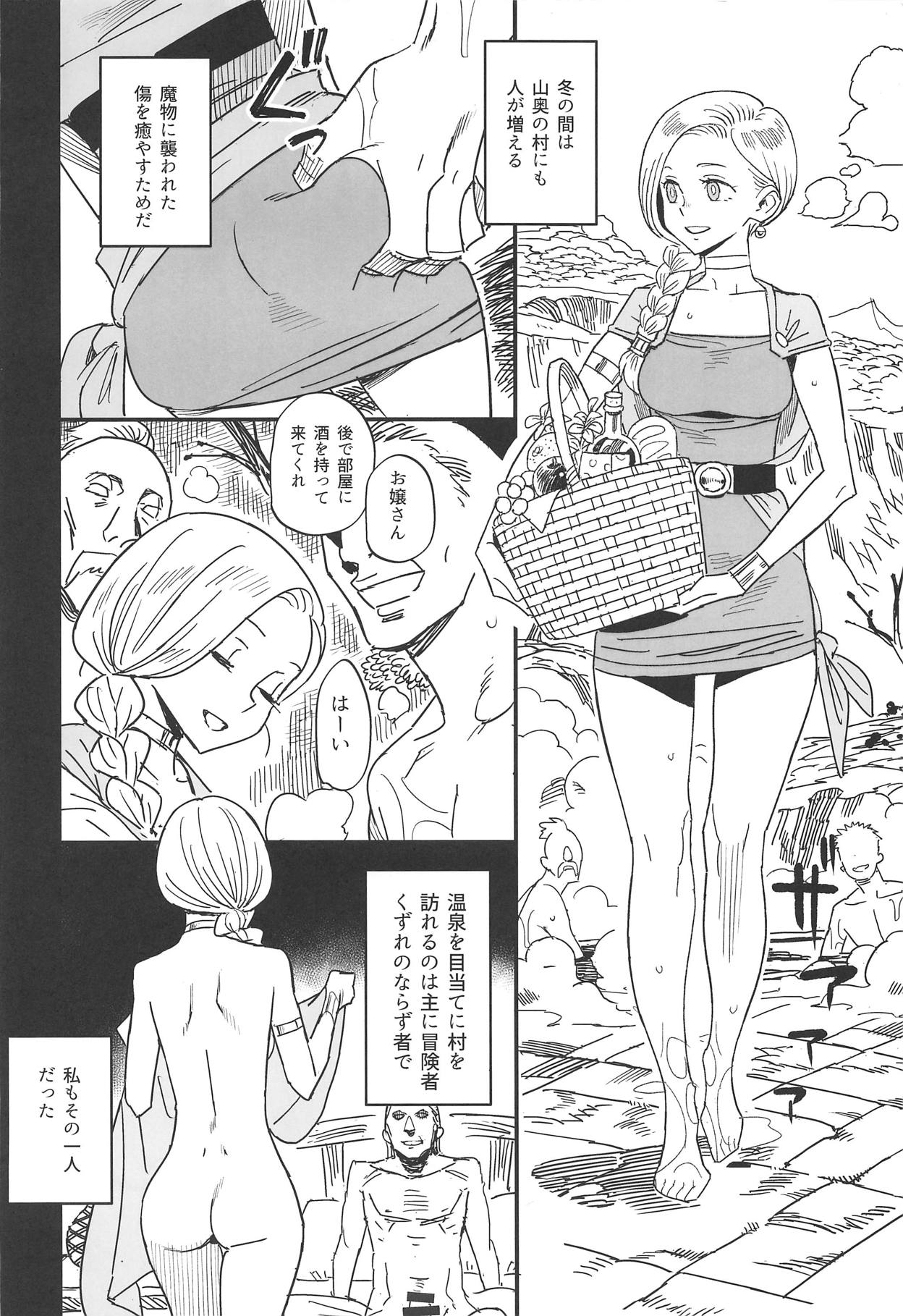 Mamono no Hanayome - Devil's Bride page 3