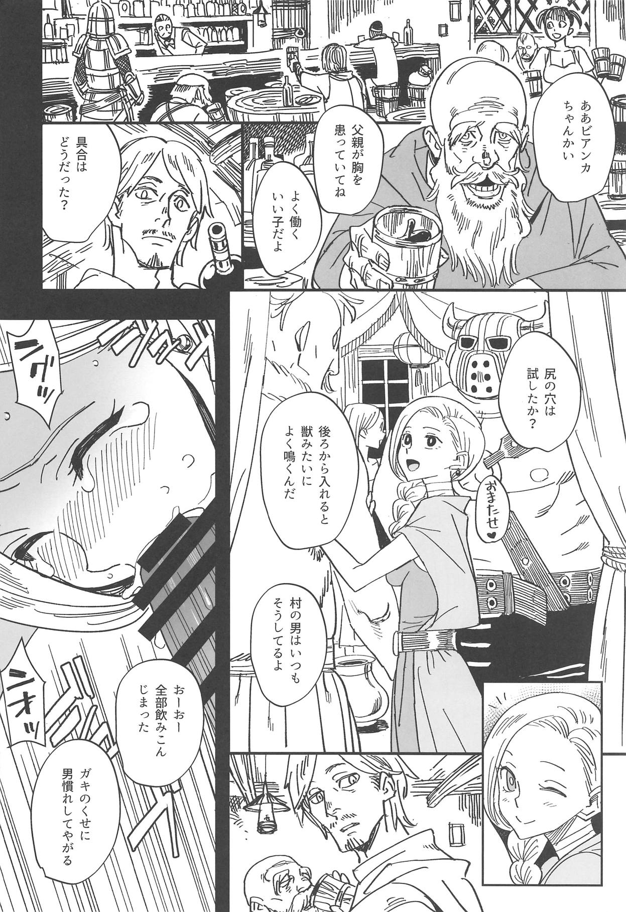 Mamono no Hanayome - Devil's Bride page 5