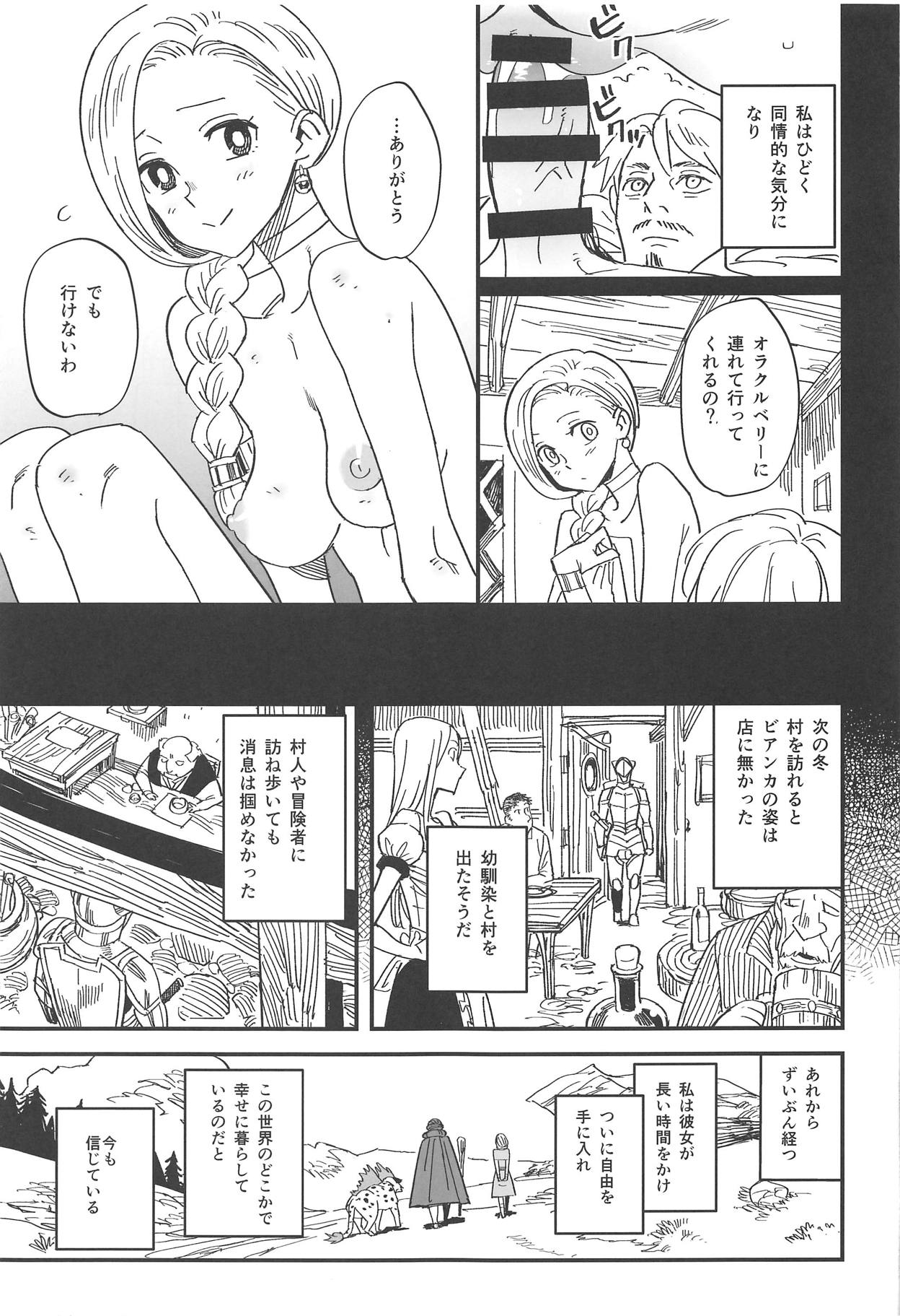 Mamono no Hanayome - Devil's Bride page 8