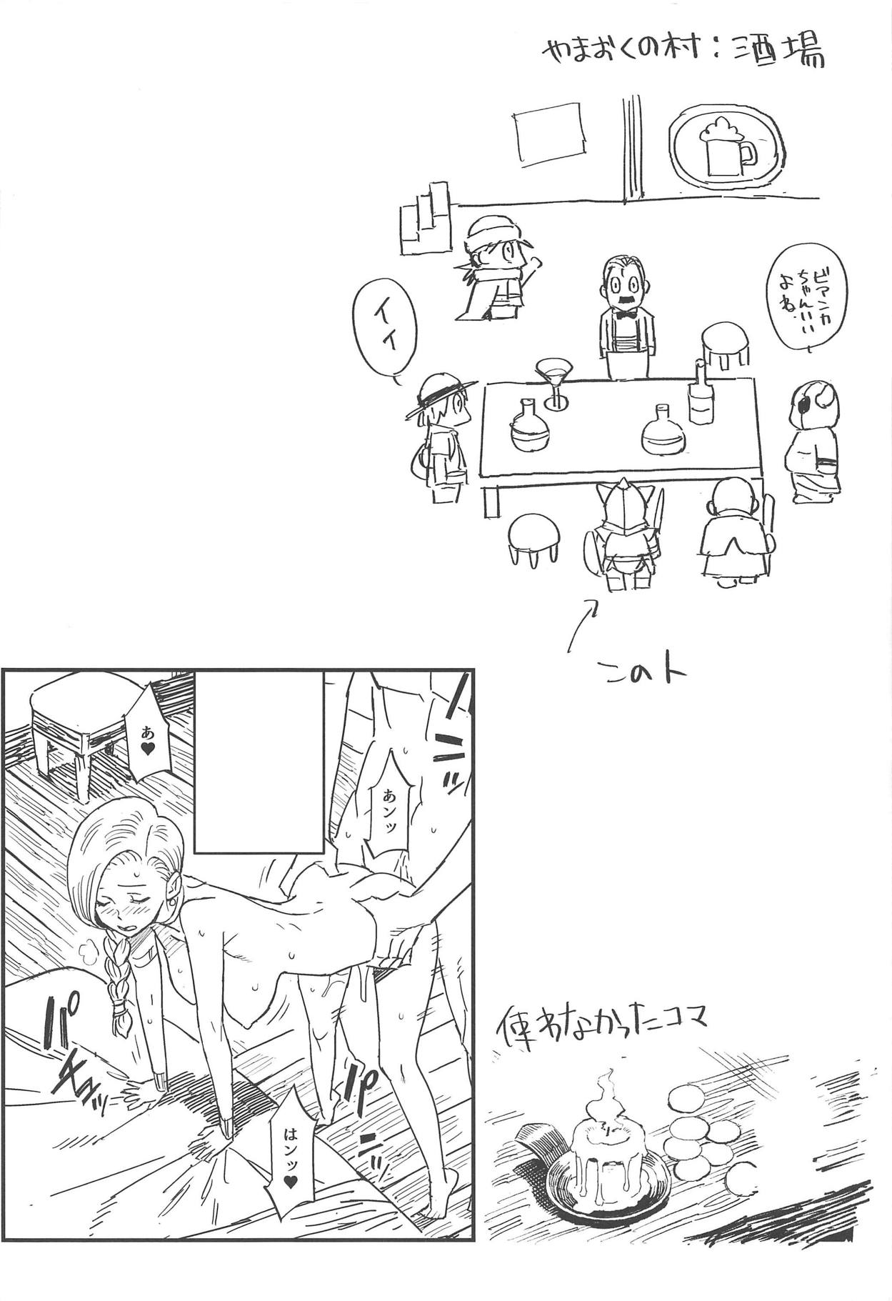 Mamono no Hanayome - Devil's Bride page 9