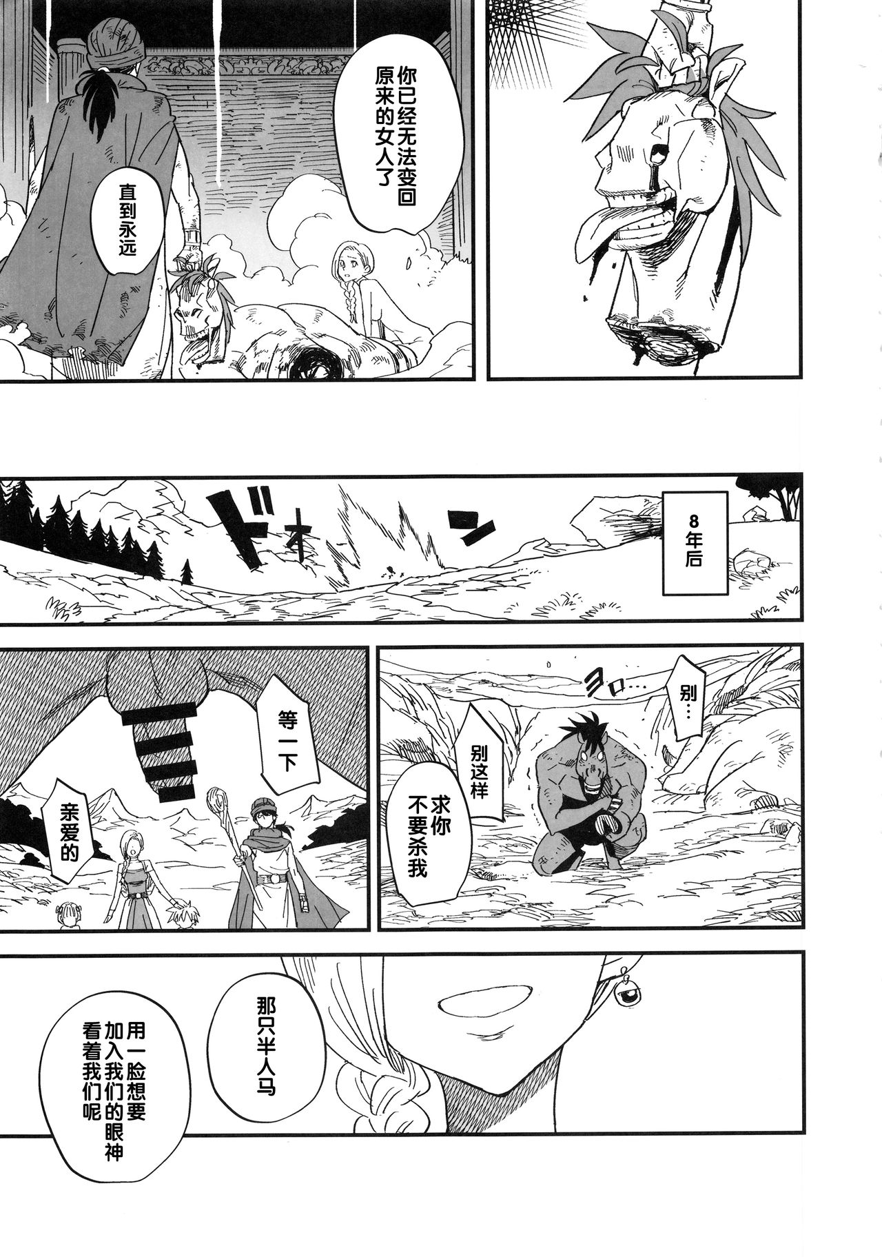 Mamono no Hanayome - Devil's Bride page 16