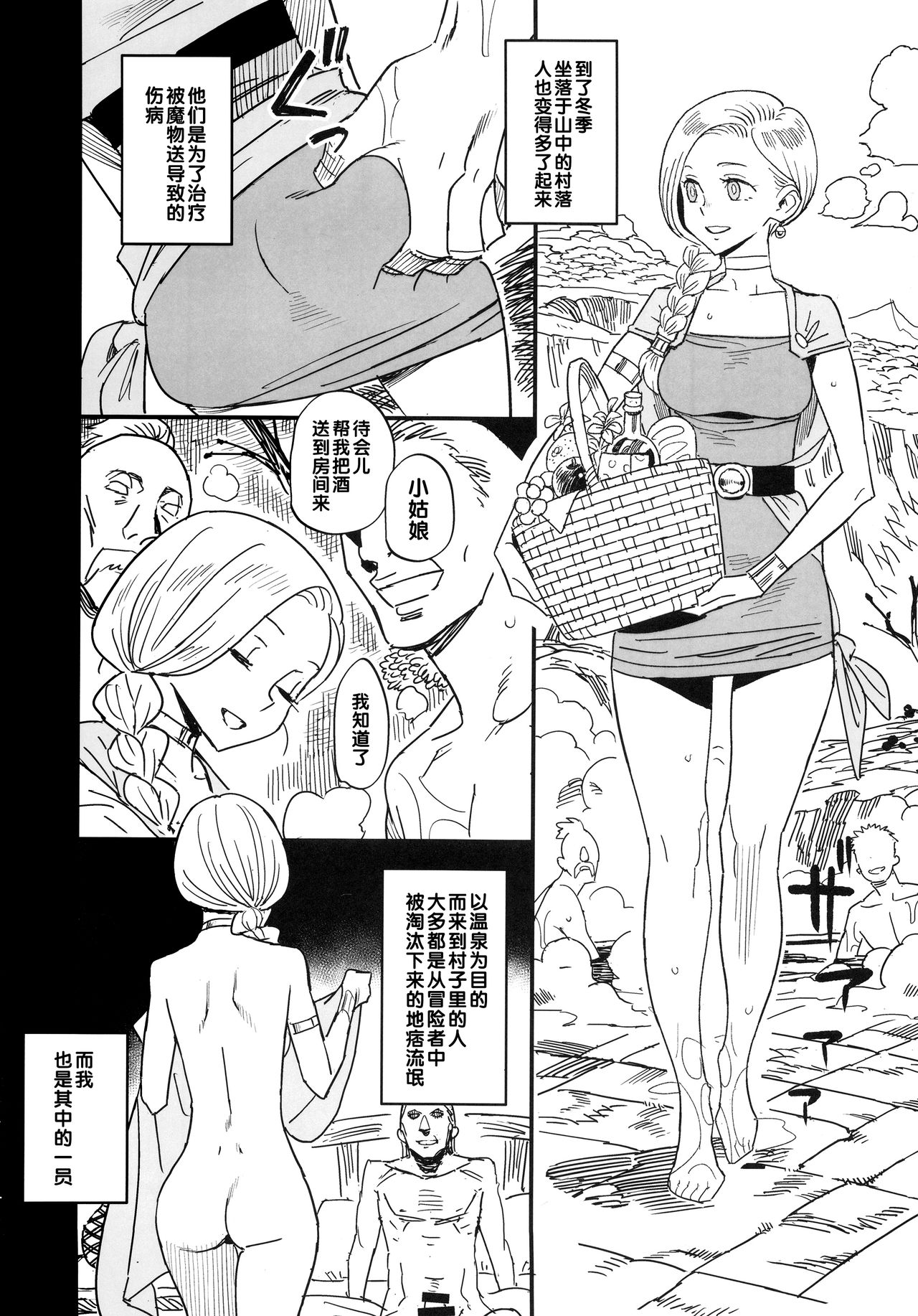 Mamono no Hanayome - Devil's Bride page 3