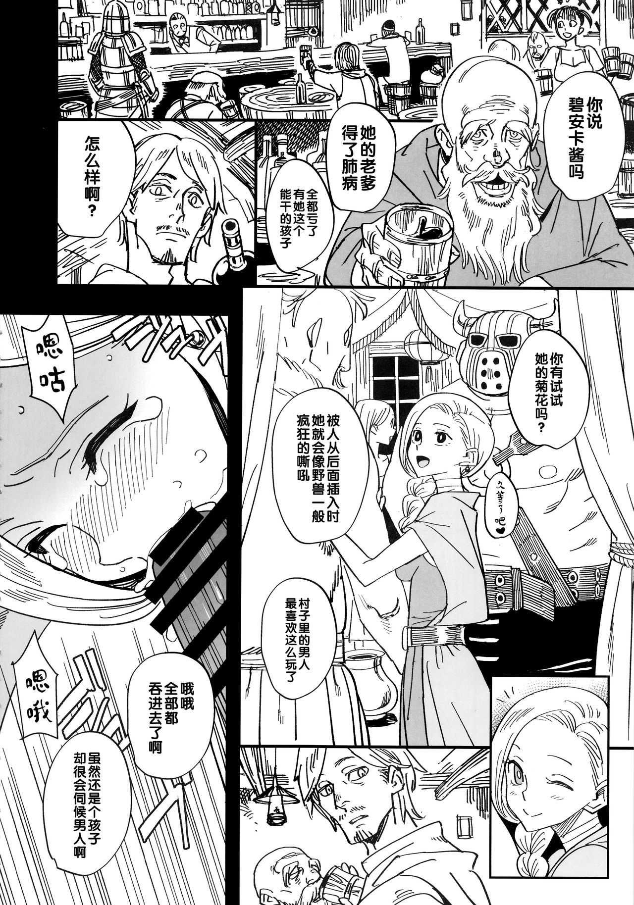 Mamono no Hanayome - Devil's Bride page 5