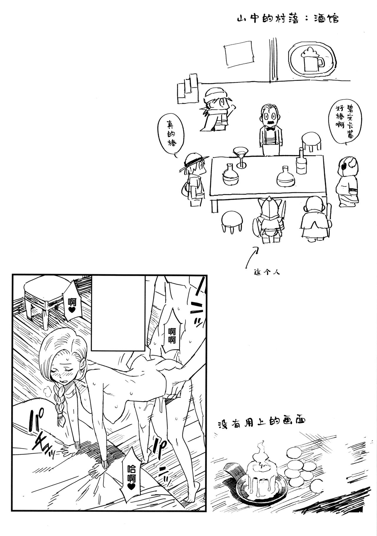 Mamono no Hanayome - Devil's Bride page 9