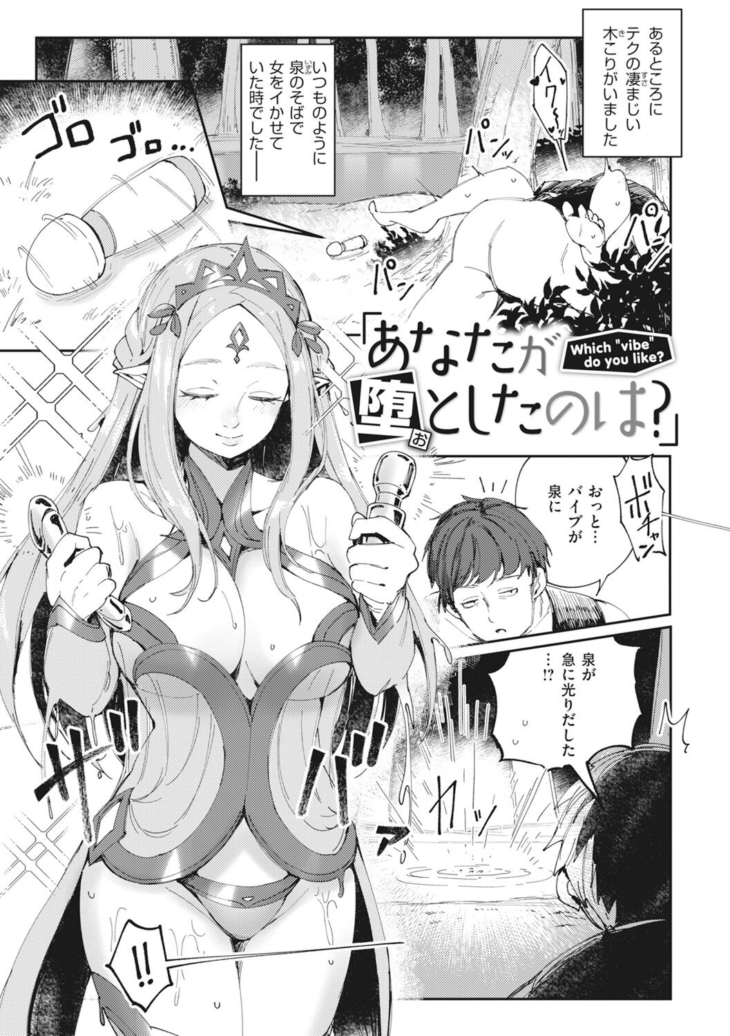 Man-Chu-AnAn Immoral Feast page 105