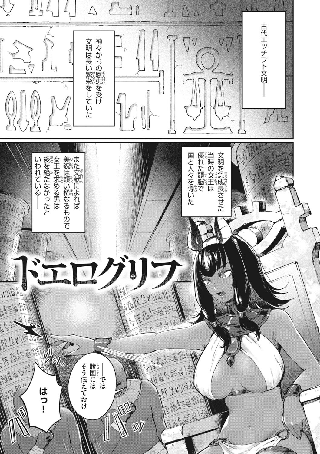 Man-Chu-AnAn Immoral Feast page 125