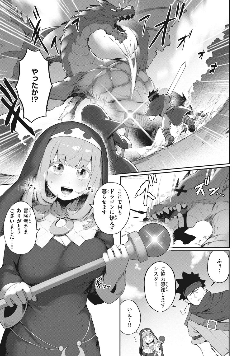 Man-Chu-AnAn Immoral Feast page 143