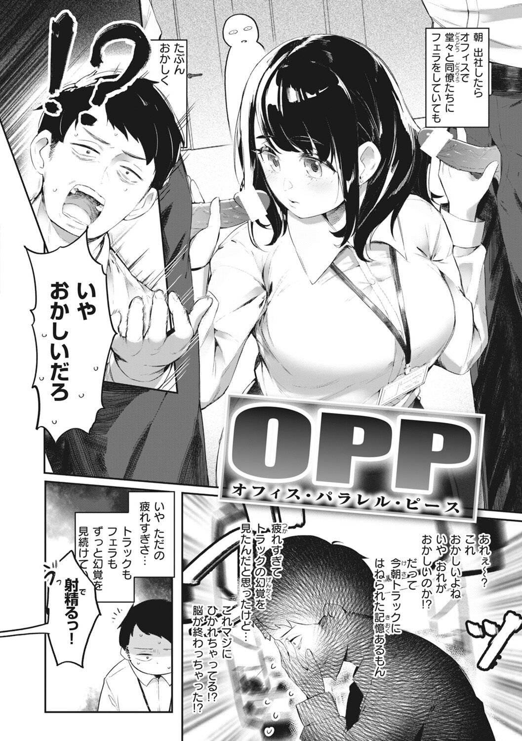 Man-Chu-AnAn Immoral Feast page 28
