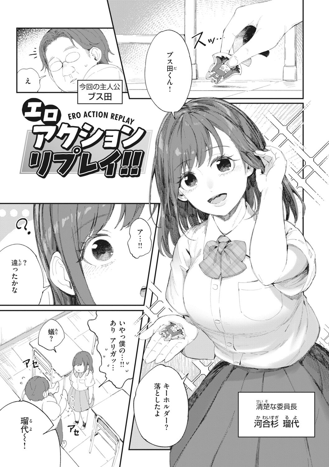 Man-Chu-AnAn Immoral Feast page 47