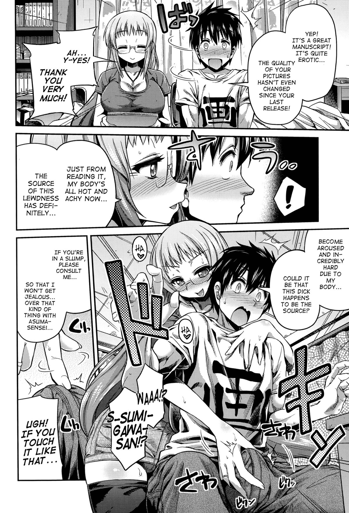 Man × Koi Ero Manga de Hajimaru Koi no Plot Ch. 1-3 page 24