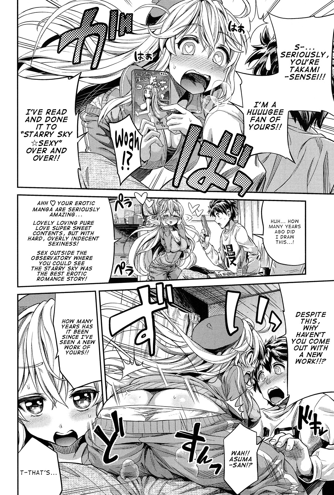 Man × Koi Ero Manga de Hajimaru Koi no Plot Ch. 1-3 page 4