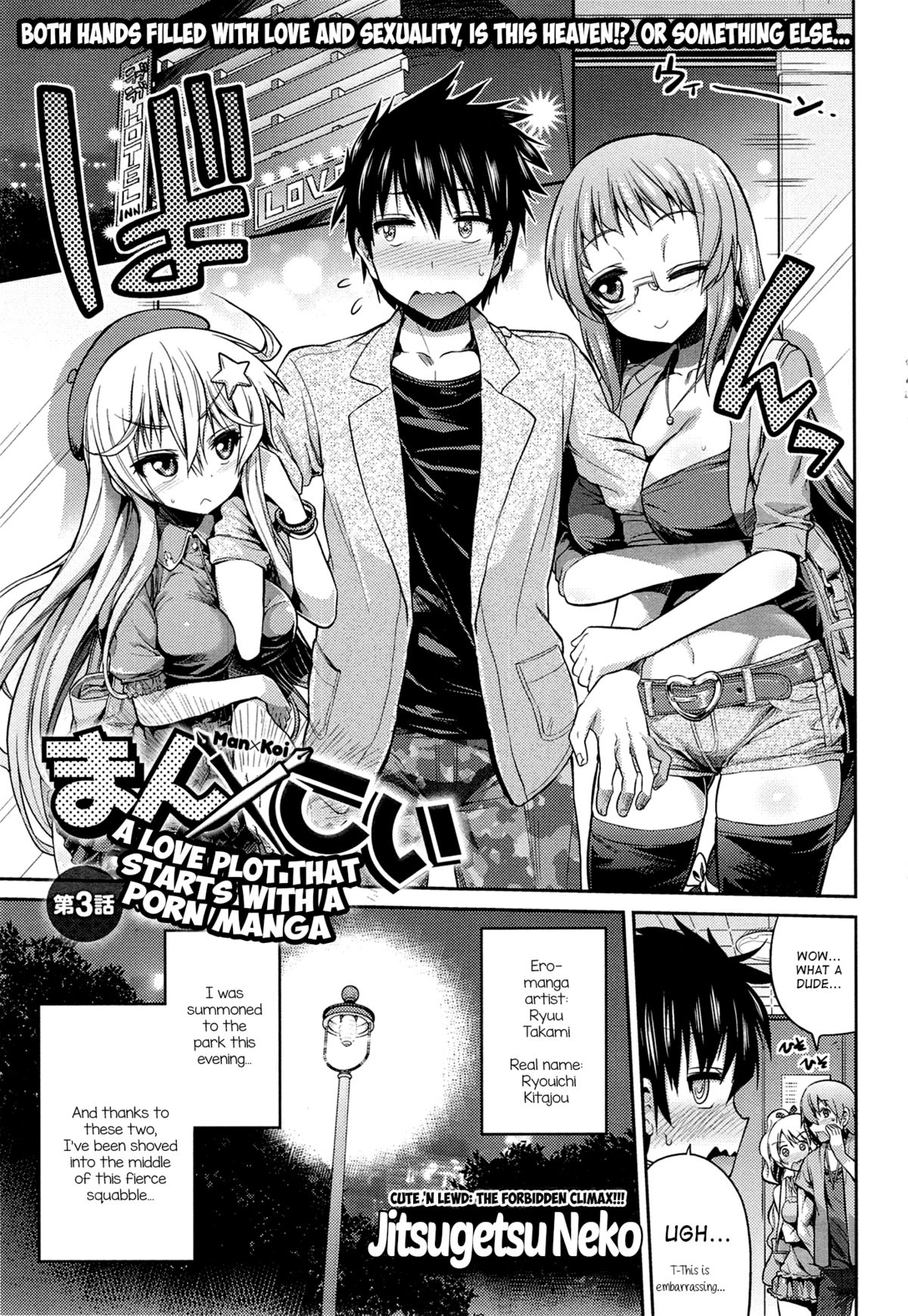 Man × Koi Ero Manga de Hajimaru Koi no Plot Ch. 1-3 page 43